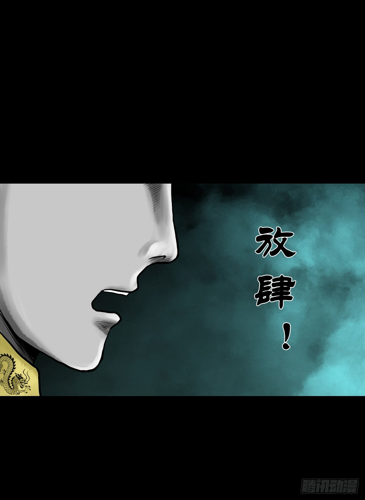 🍔灵侠 【贰拾捌】破晓晨光 第13页