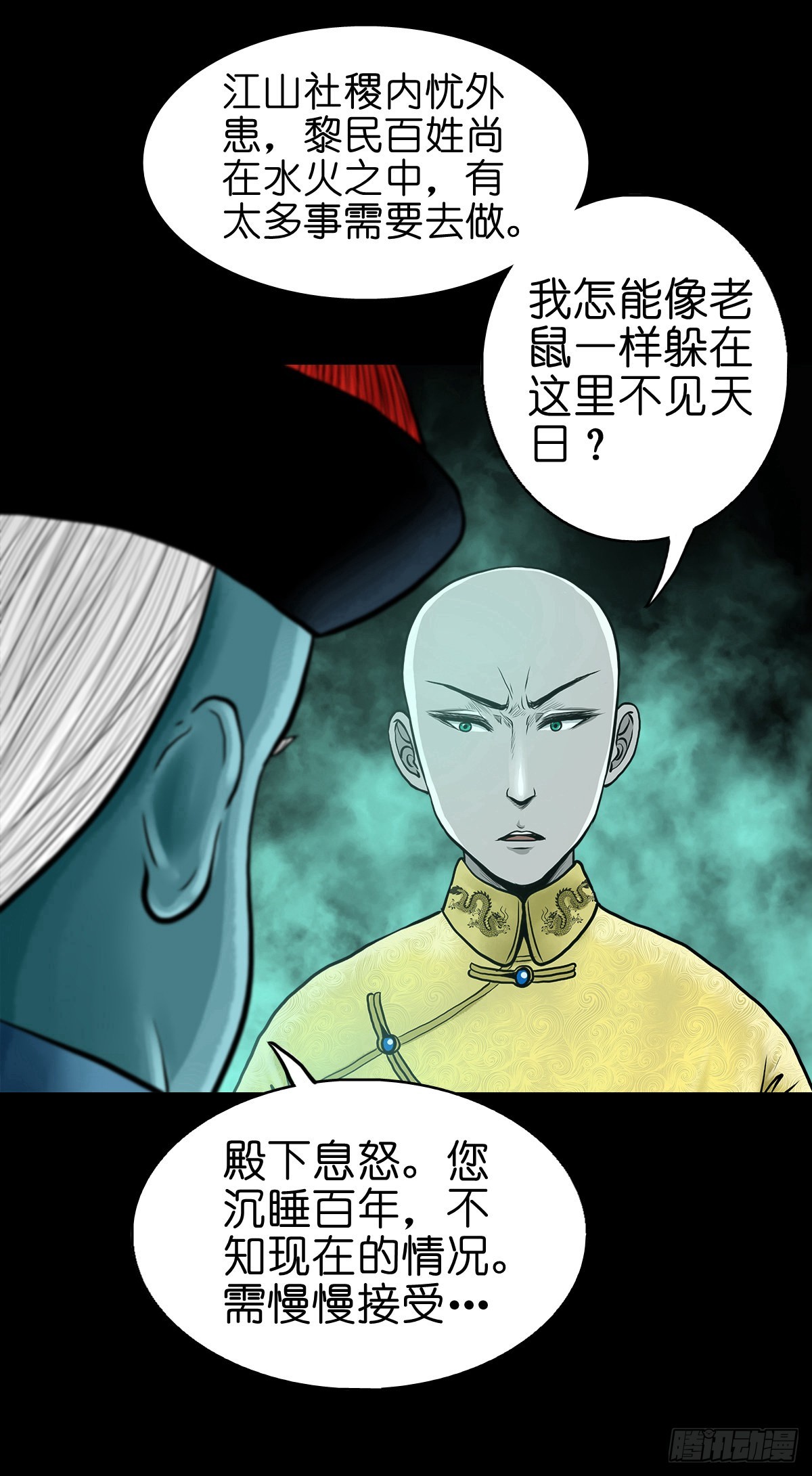 🍔灵侠 【贰拾捌】破晓晨光 第14页