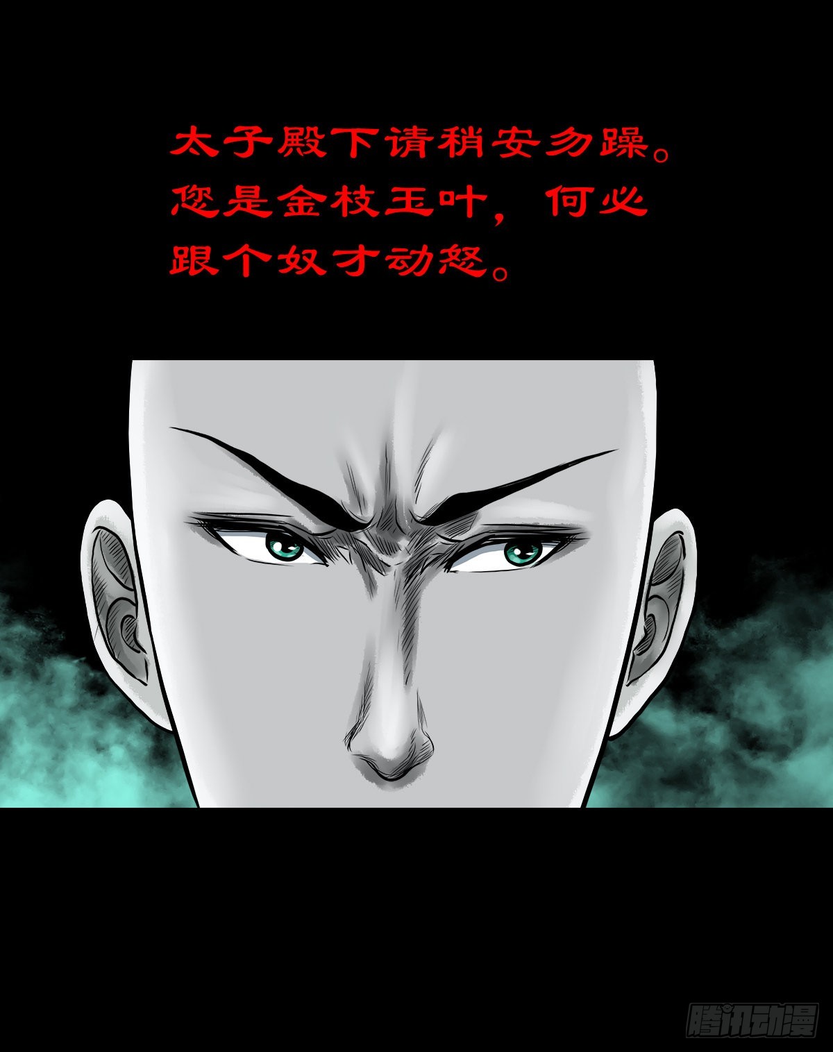 🍔灵侠 【贰拾捌】破晓晨光 第15页