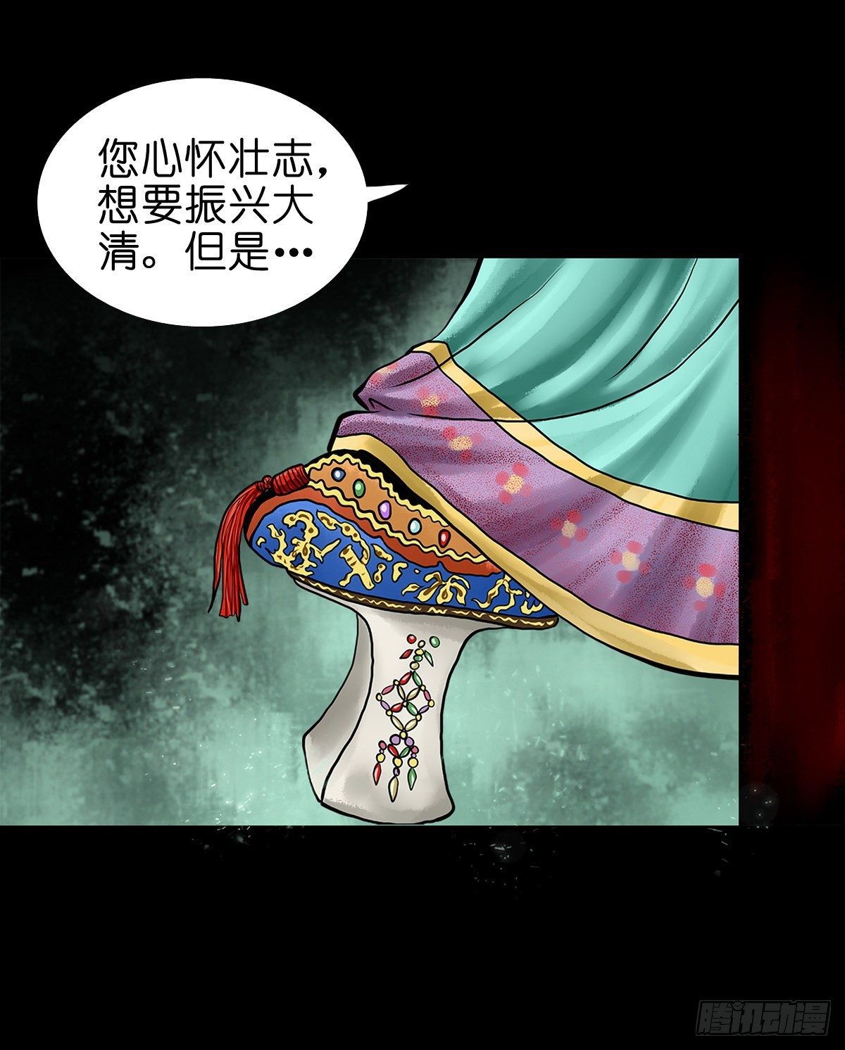 🍔灵侠 【贰拾捌】破晓晨光 第16页