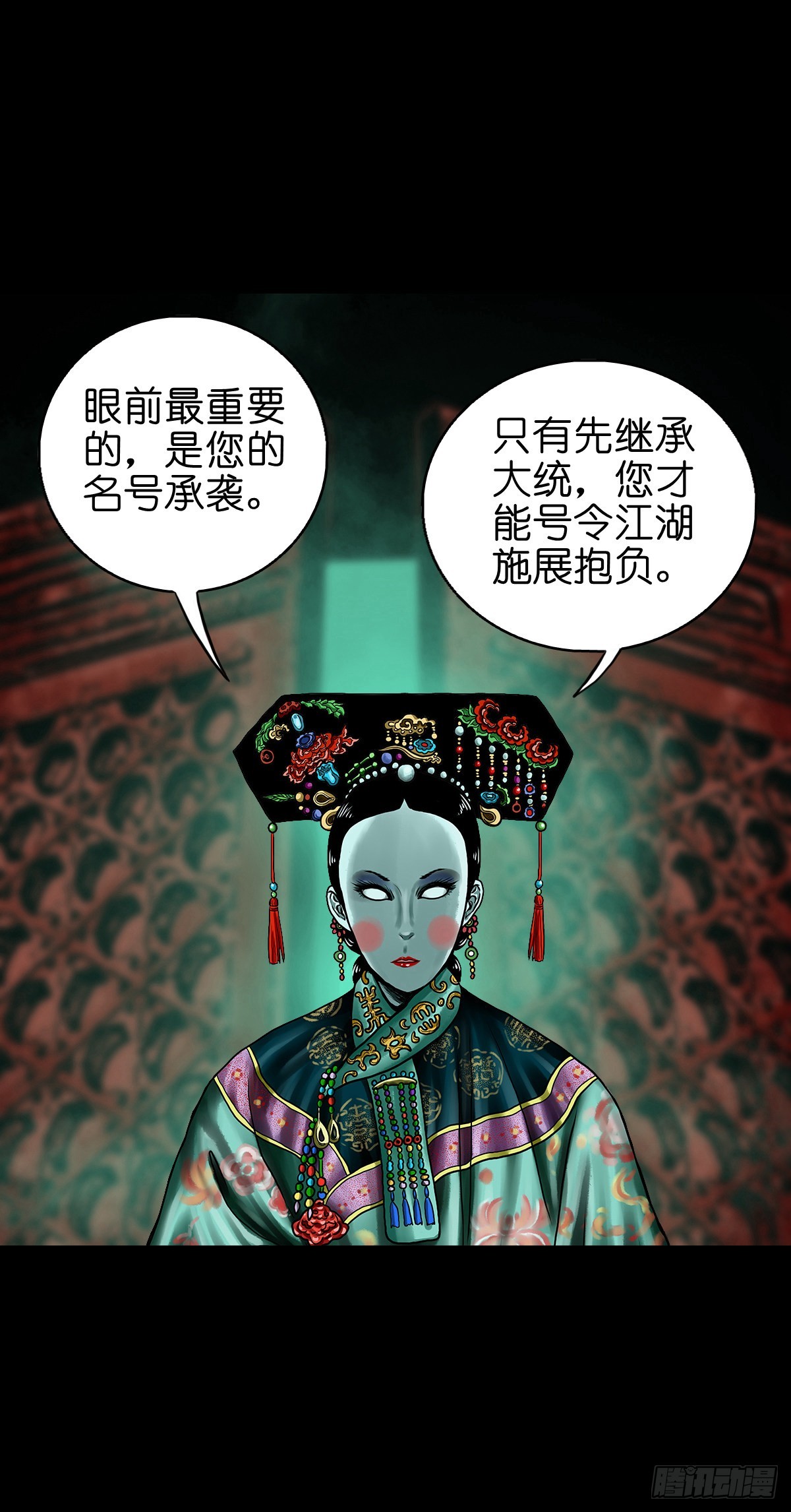 🍔灵侠 【贰拾捌】破晓晨光 第17页