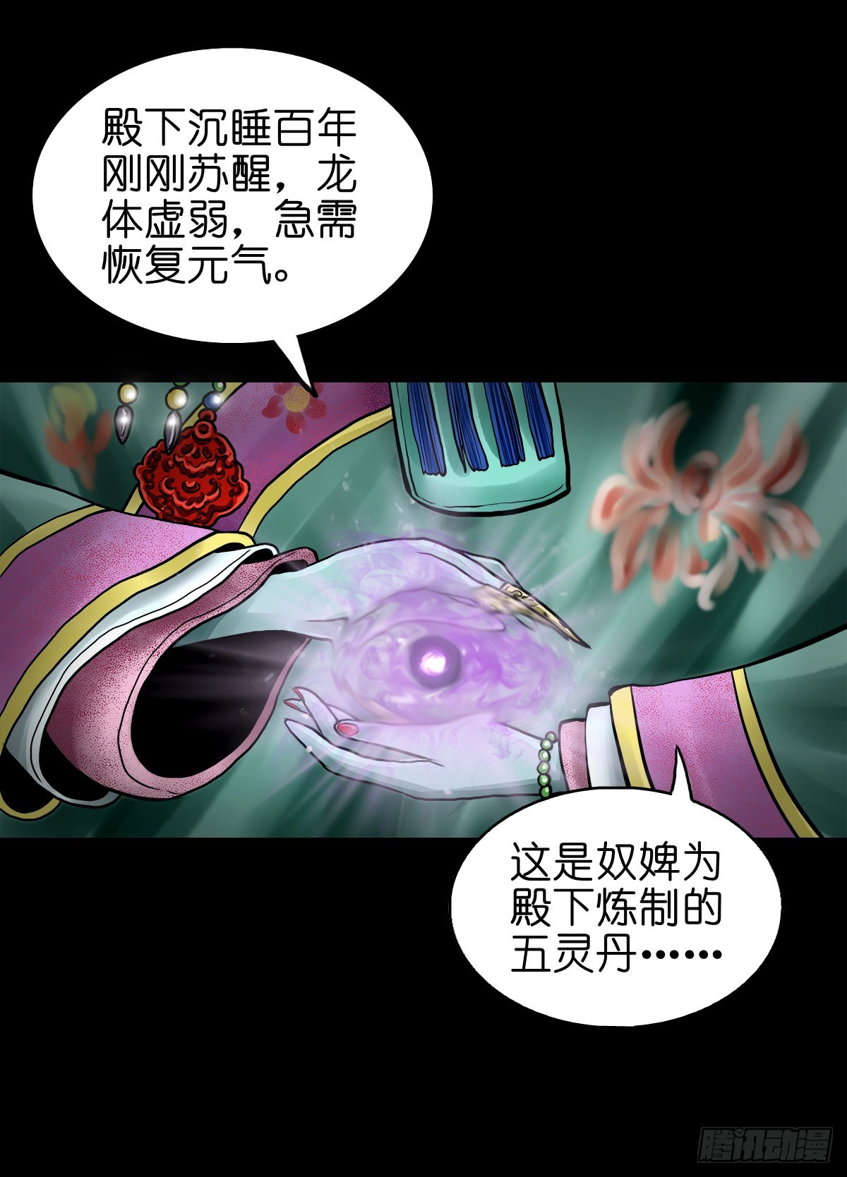 🍔灵侠 【贰拾捌】破晓晨光 第18页