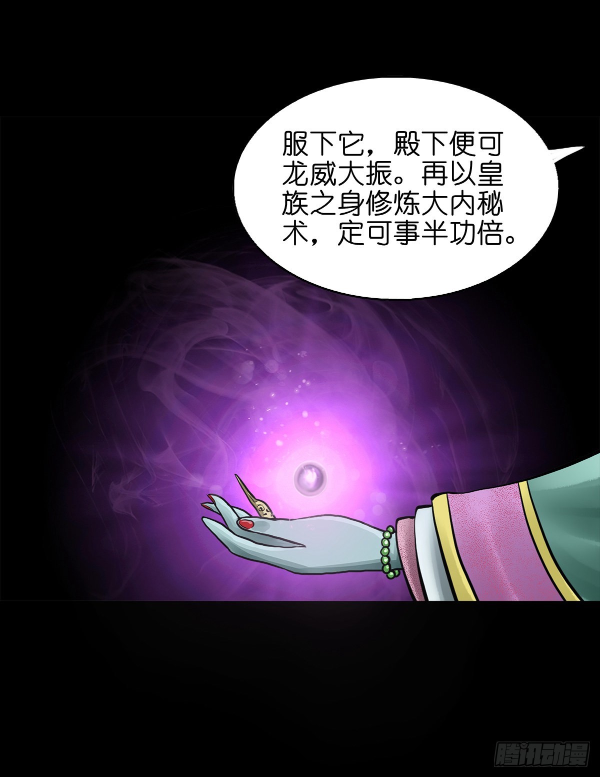 🍔灵侠 【贰拾捌】破晓晨光 第19页