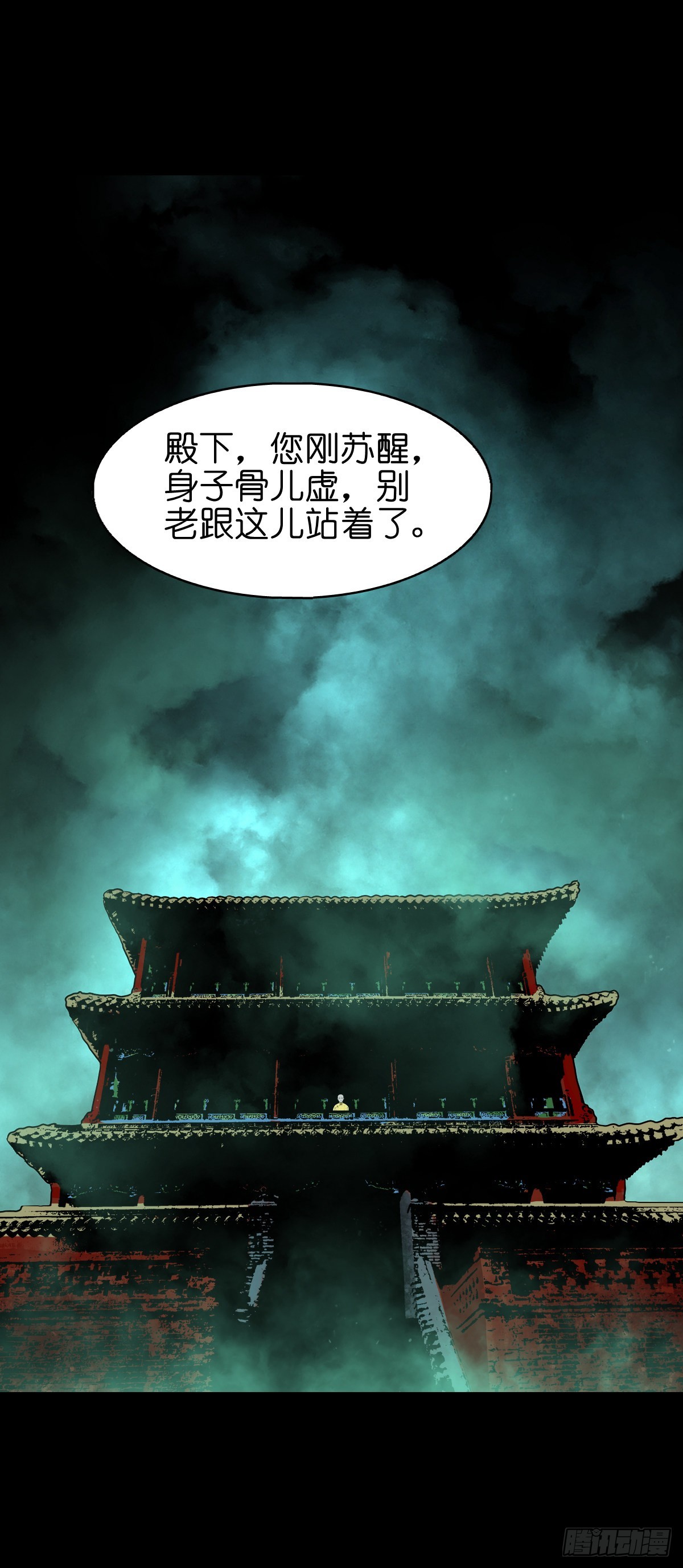 🍔灵侠 【贰拾捌】破晓晨光 第2页