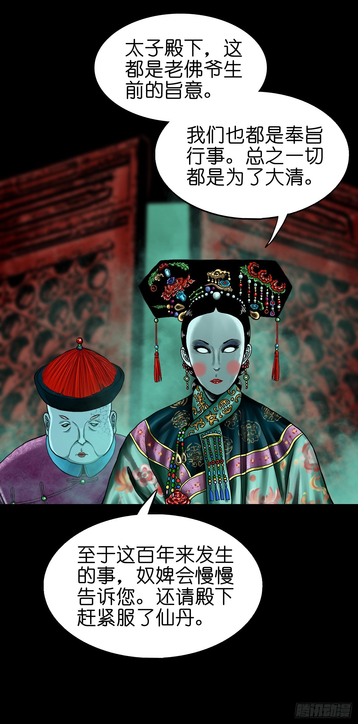🍔灵侠 【贰拾捌】破晓晨光 第21页