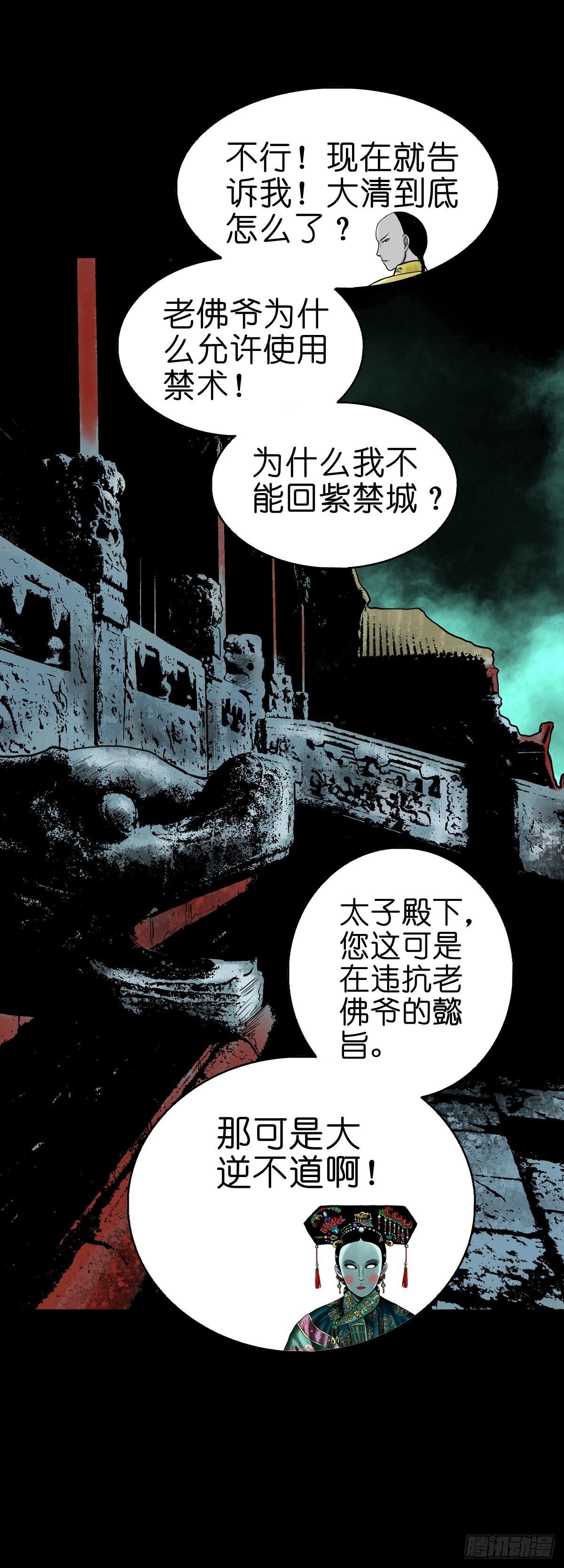🍔灵侠 【贰拾捌】破晓晨光 第22页