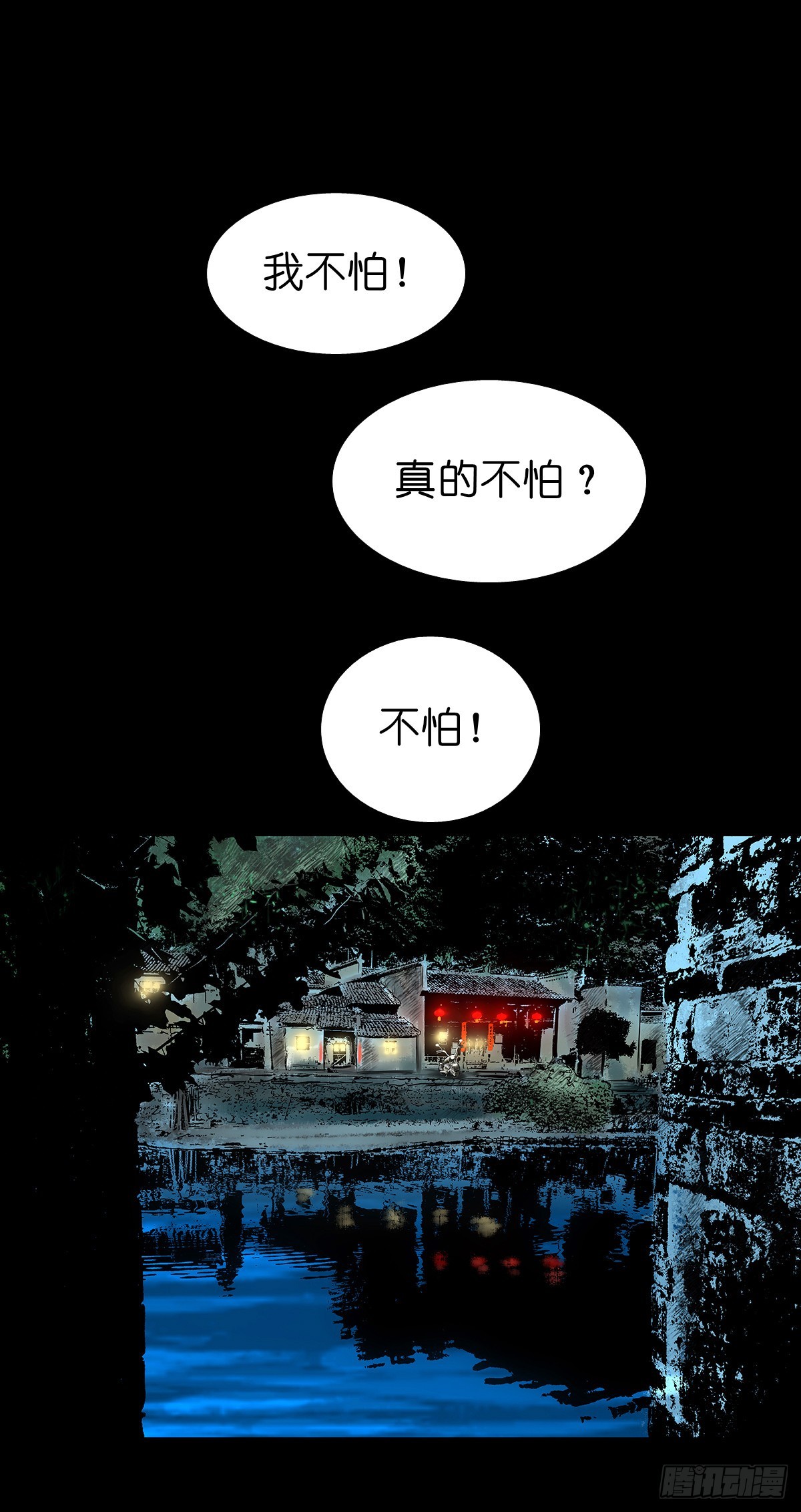 🍔灵侠 【贰拾捌】破晓晨光 第23页