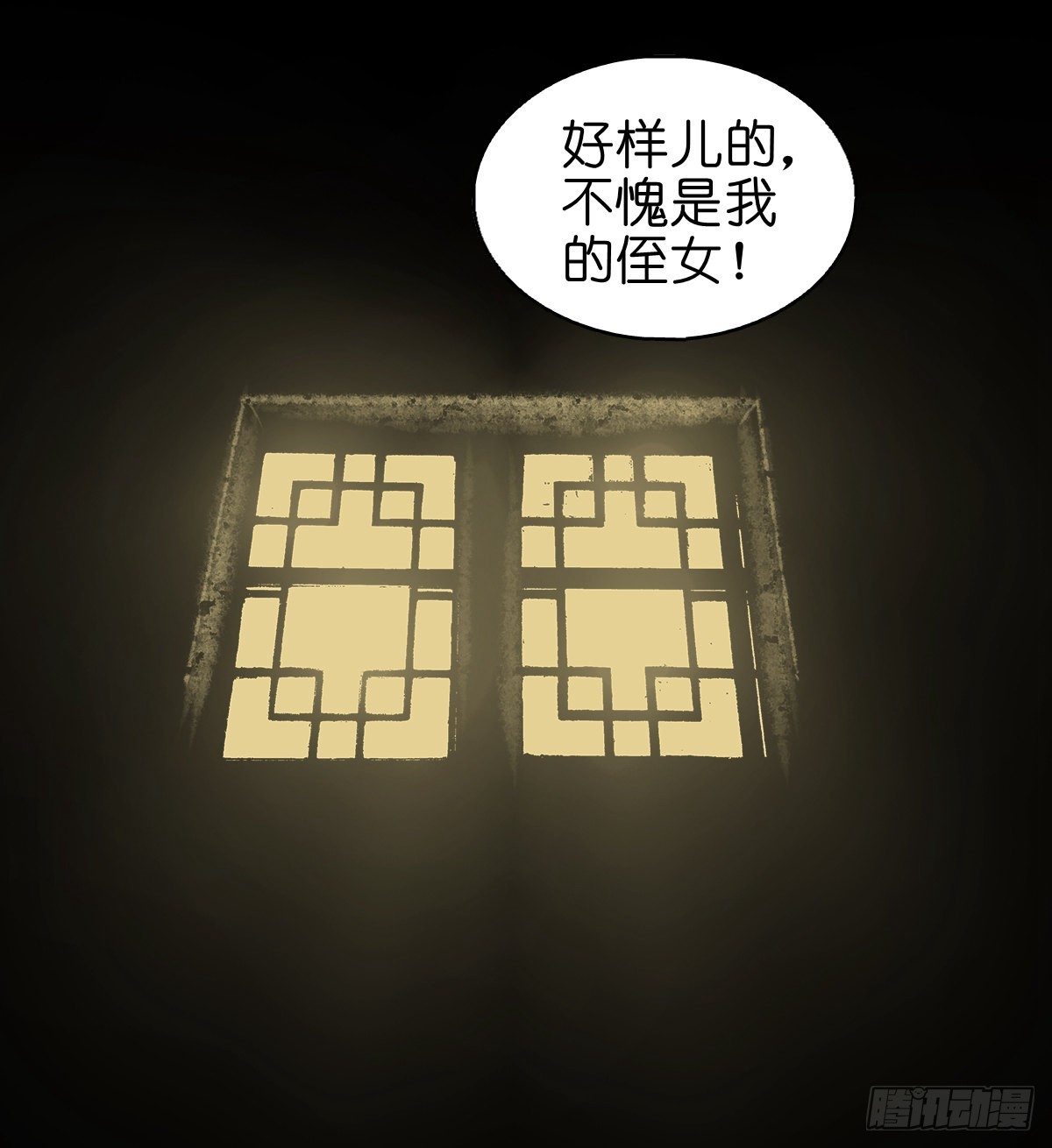 🍔灵侠 【贰拾捌】破晓晨光 第24页