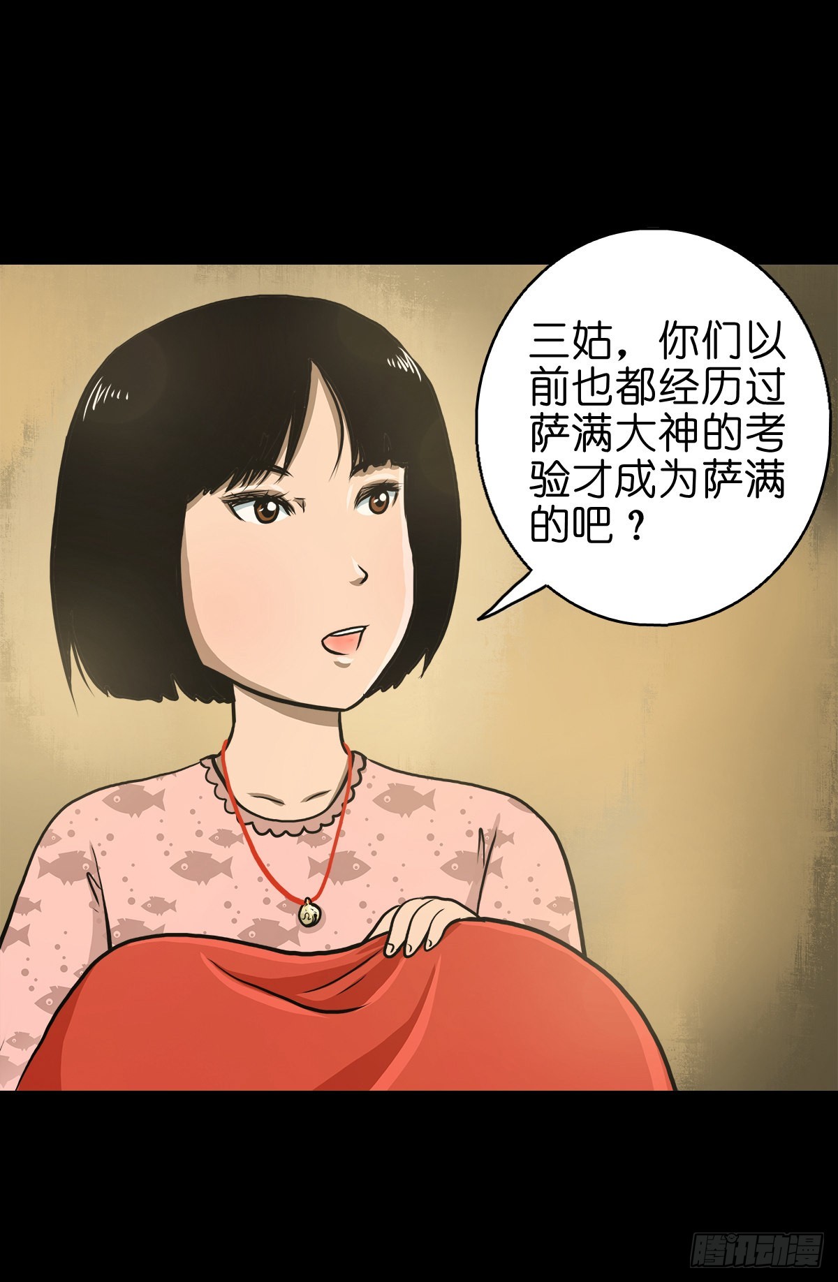 🍔灵侠 【贰拾捌】破晓晨光 第26页