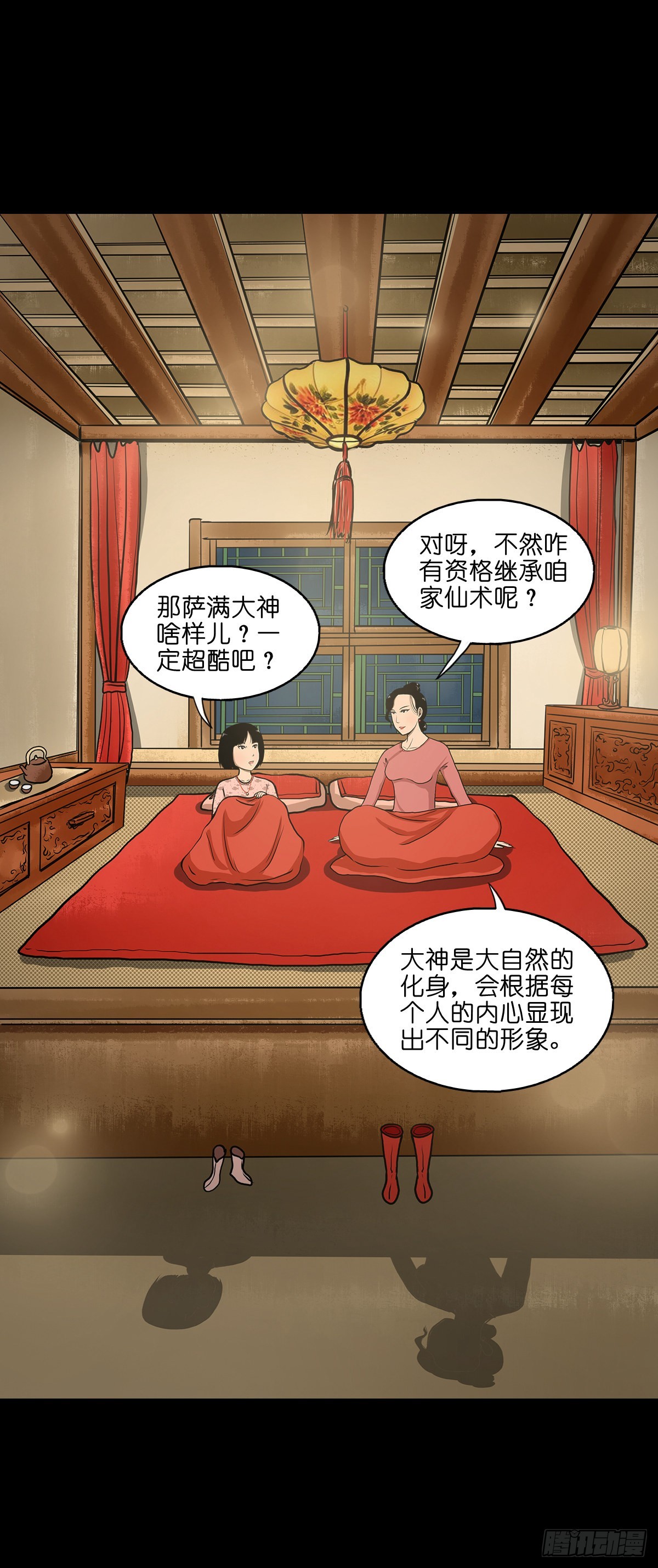 🍔灵侠 【贰拾捌】破晓晨光 第27页