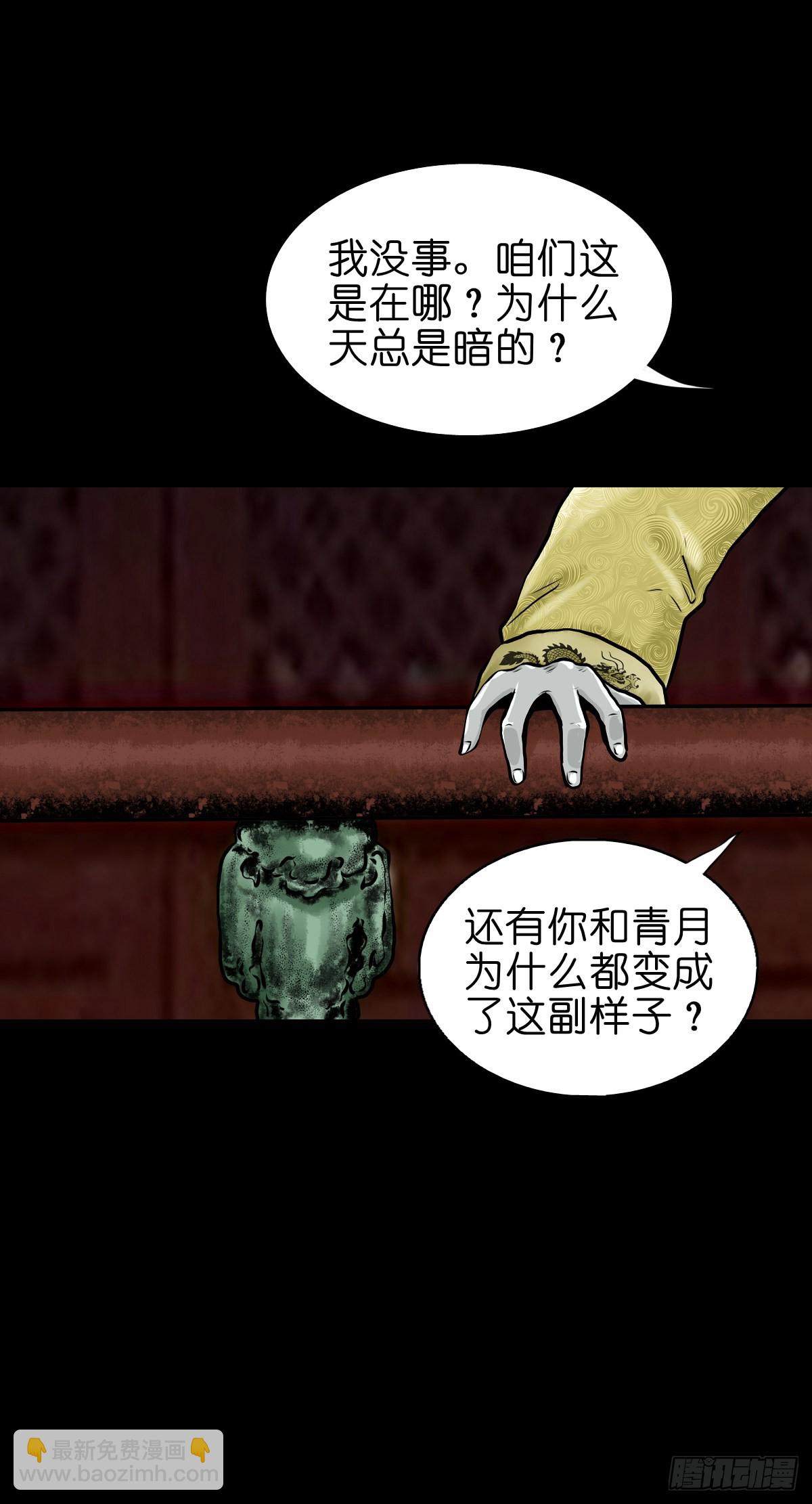 🍔灵侠 【贰拾捌】破晓晨光 第3页