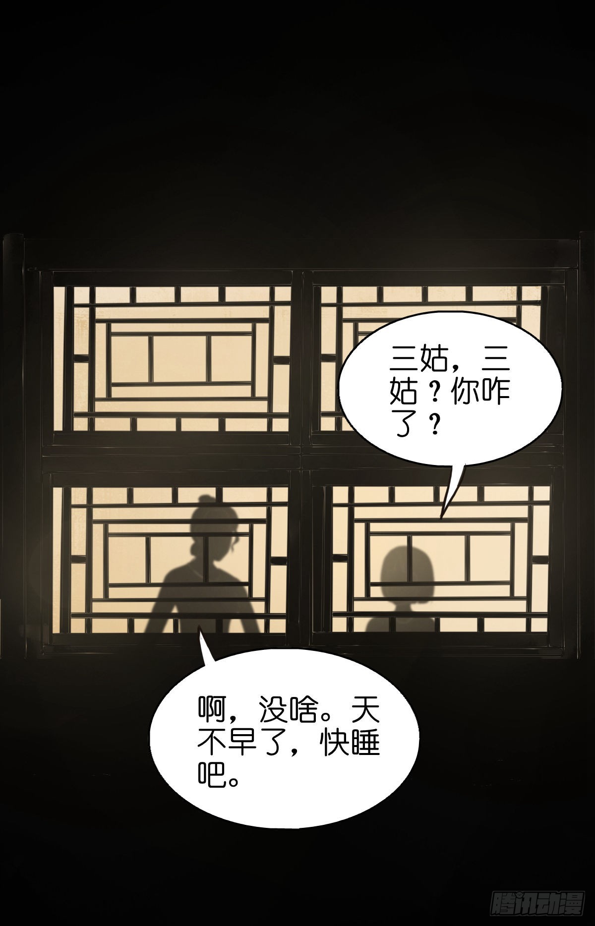 🍔灵侠 【贰拾捌】破晓晨光 第31页