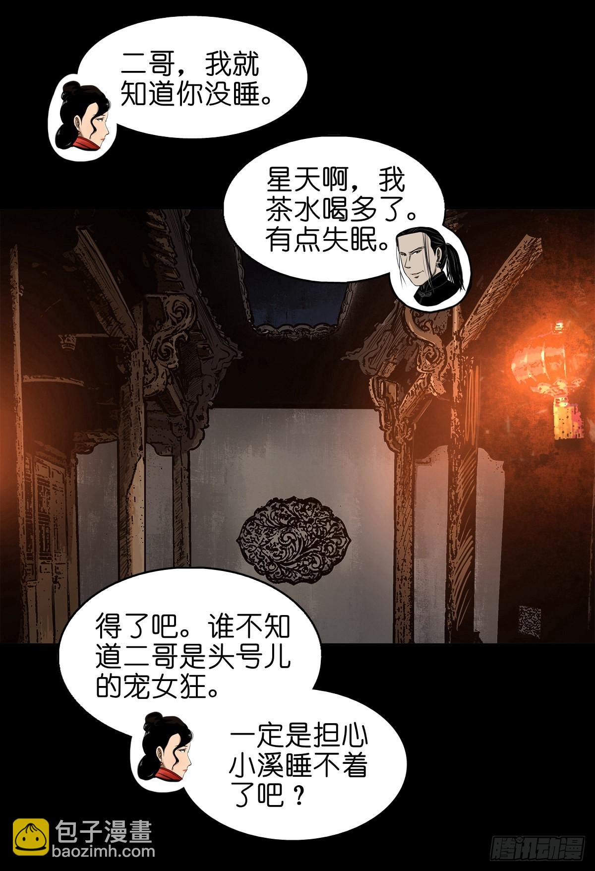 🍔灵侠 【贰拾捌】破晓晨光 第39页