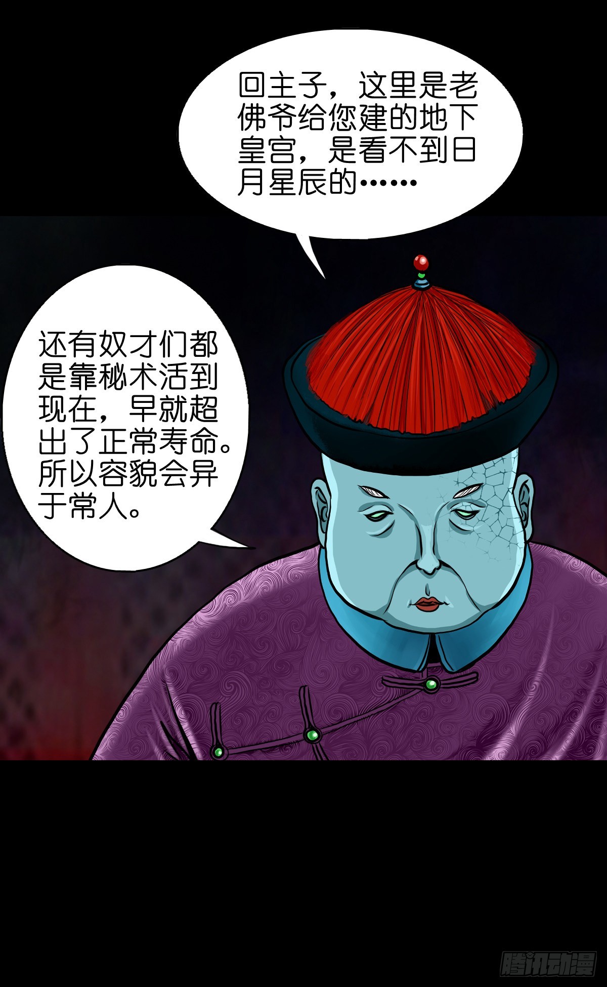 🍔灵侠 【贰拾捌】破晓晨光 第4页
