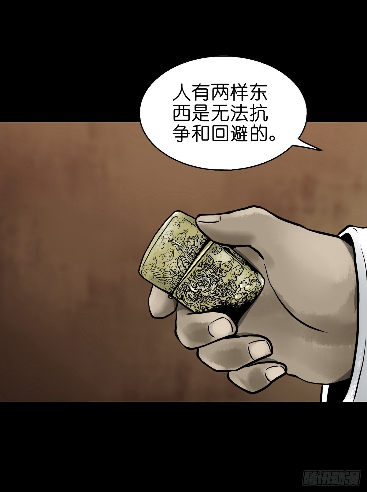 🍔灵侠 【贰拾捌】破晓晨光 第41页