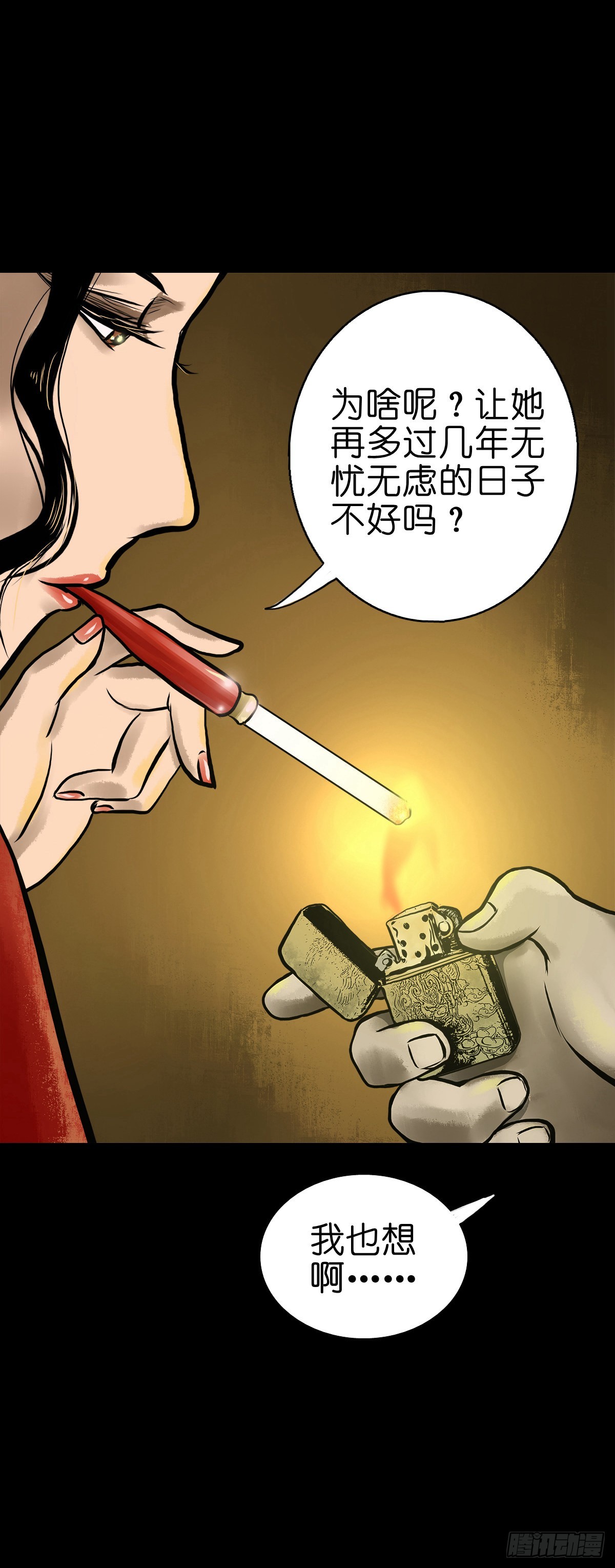 🍔灵侠 【贰拾捌】破晓晨光 第43页