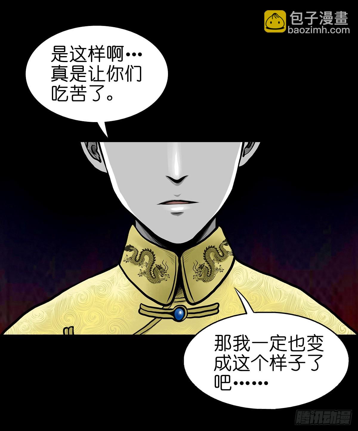 🍔灵侠 【贰拾捌】破晓晨光 第5页