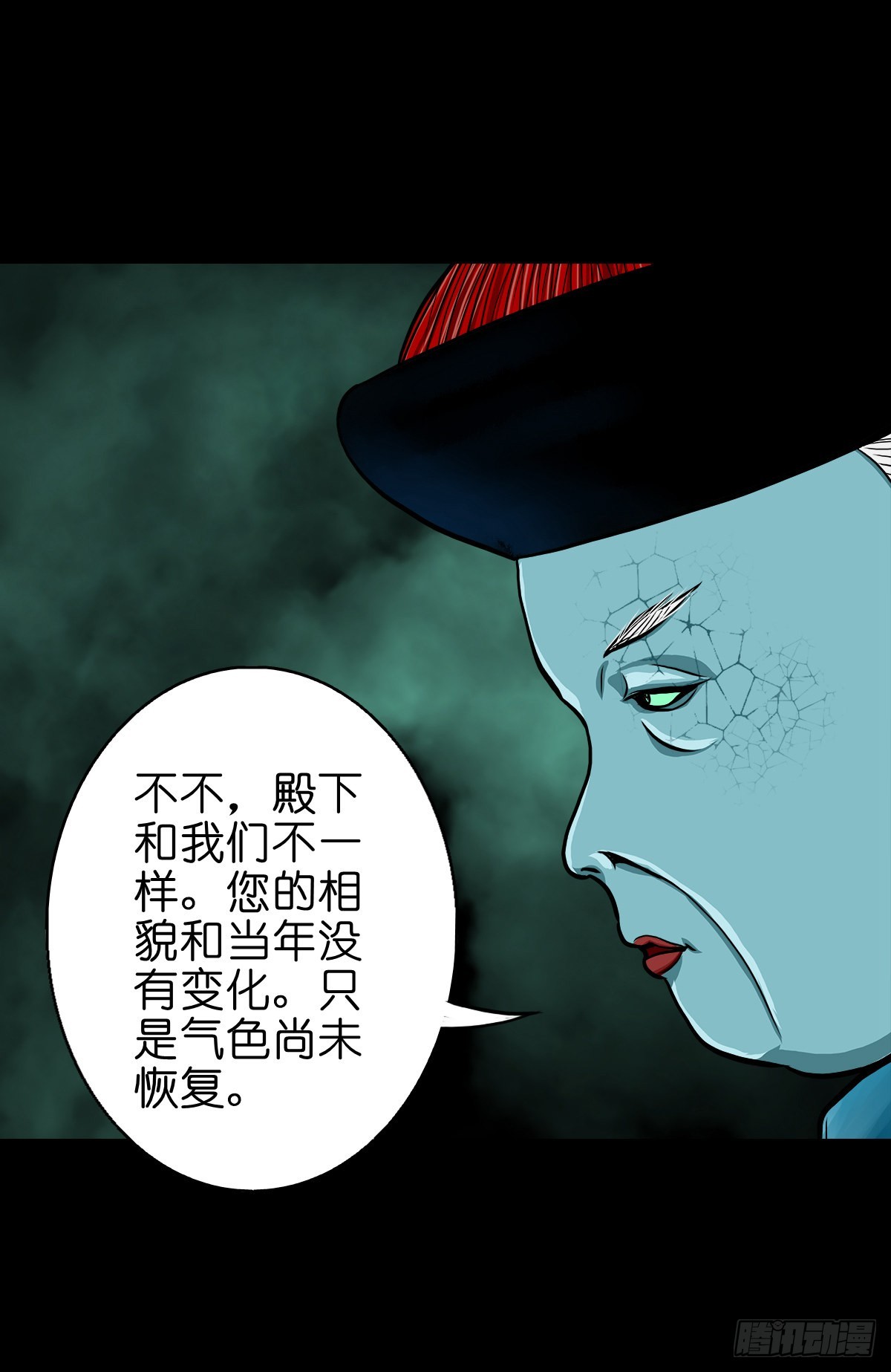 🍔灵侠 【贰拾捌】破晓晨光 第6页