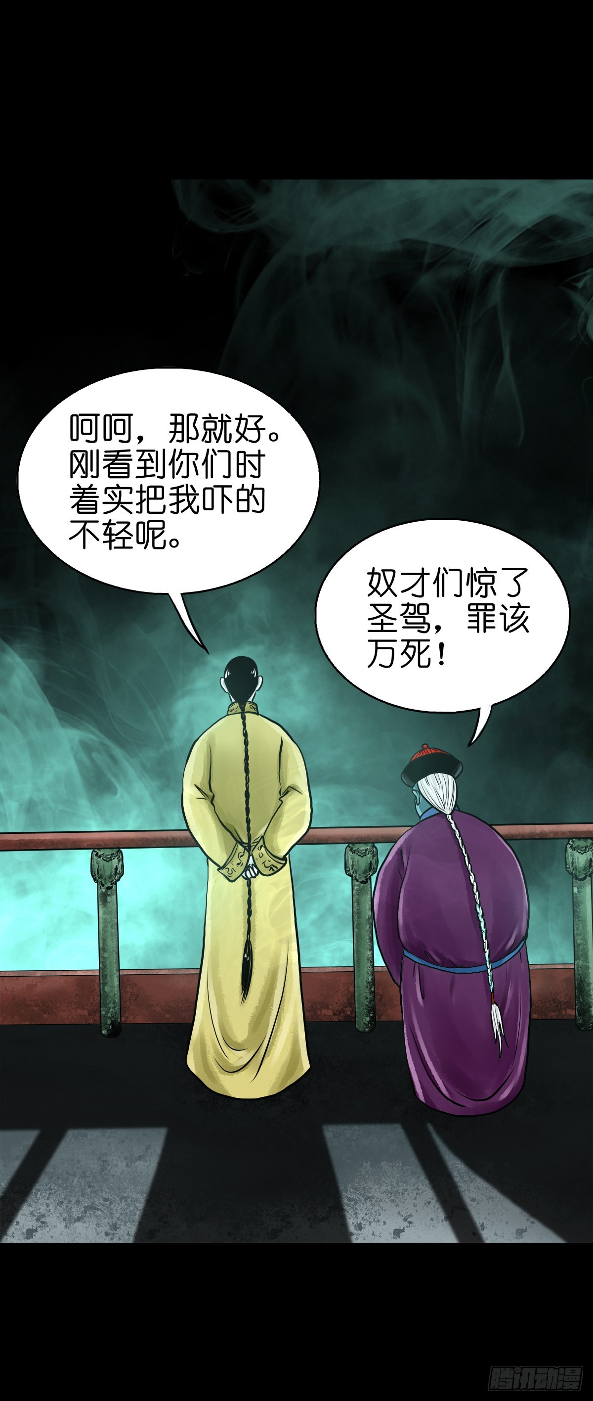 🍔灵侠 【贰拾捌】破晓晨光 第7页