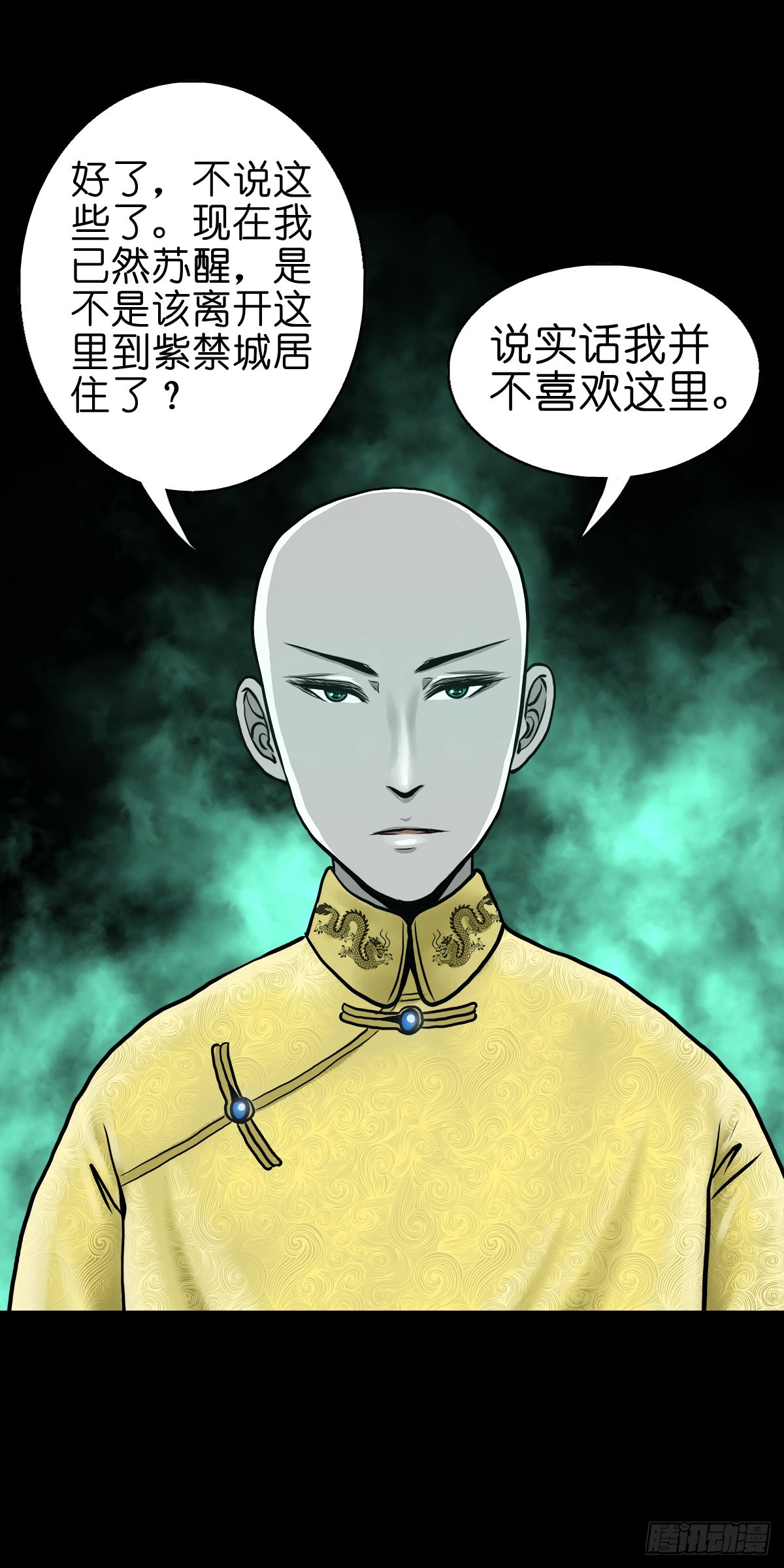 🍔灵侠 【贰拾捌】破晓晨光 第8页