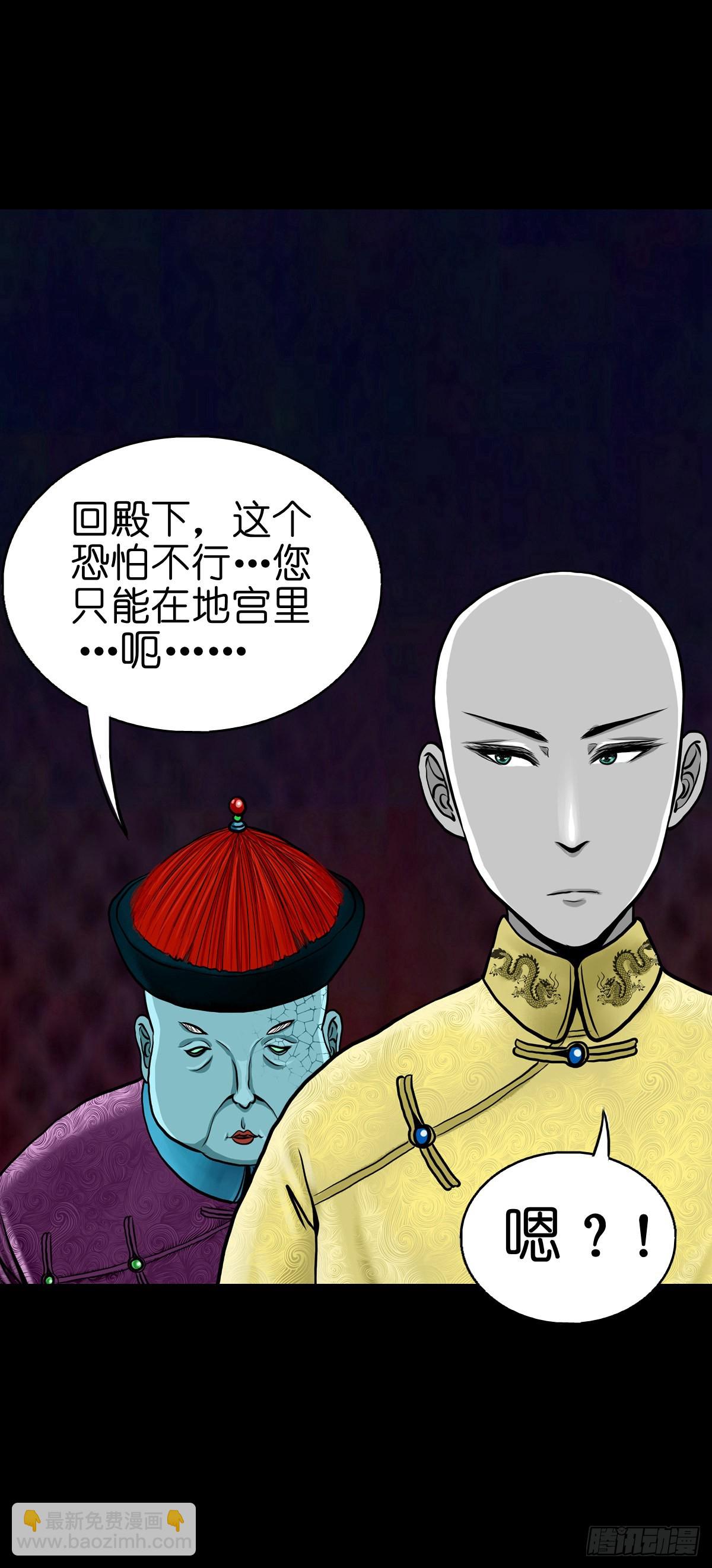 🍔灵侠 【贰拾捌】破晓晨光 第9页