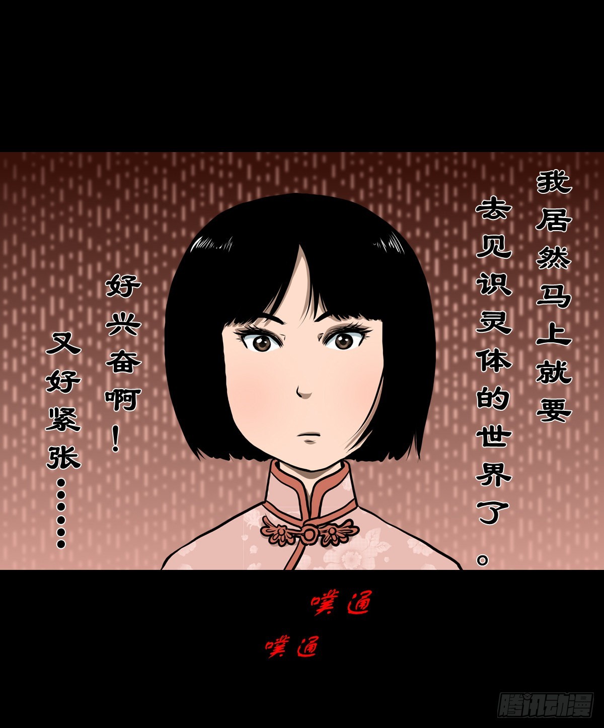 🍔灵侠 【叁拾】镜中之境 第10页