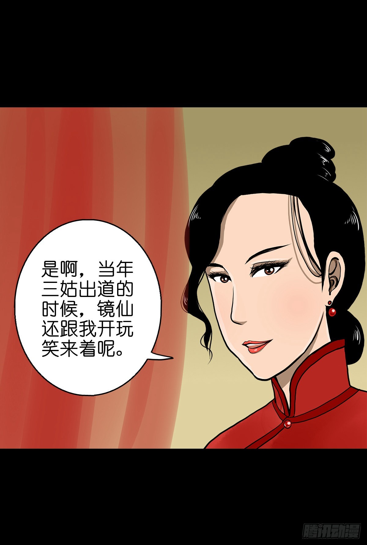 🍔灵侠 【叁拾】镜中之境 第12页