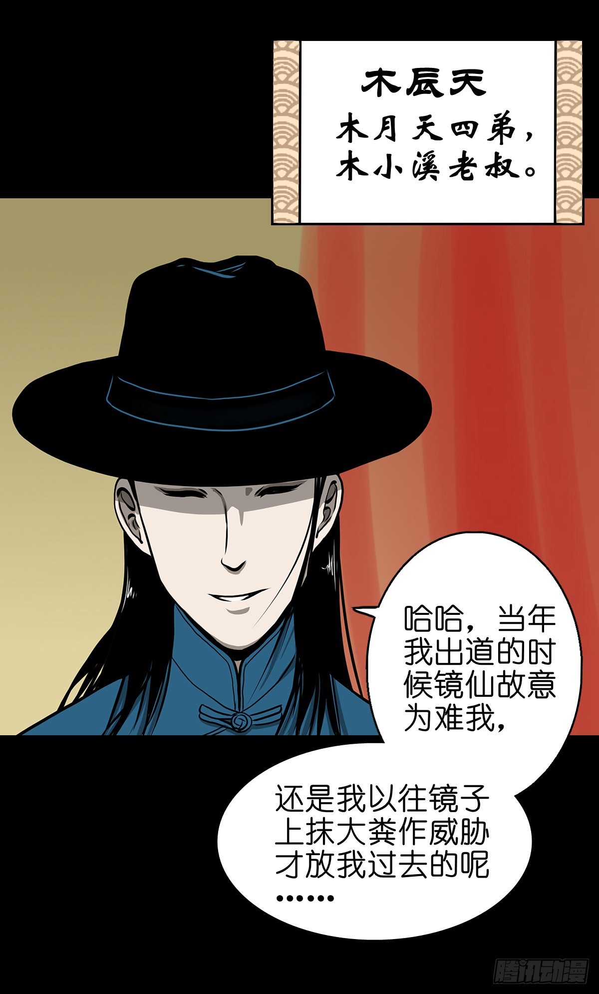 🍔灵侠 【叁拾】镜中之境 第13页