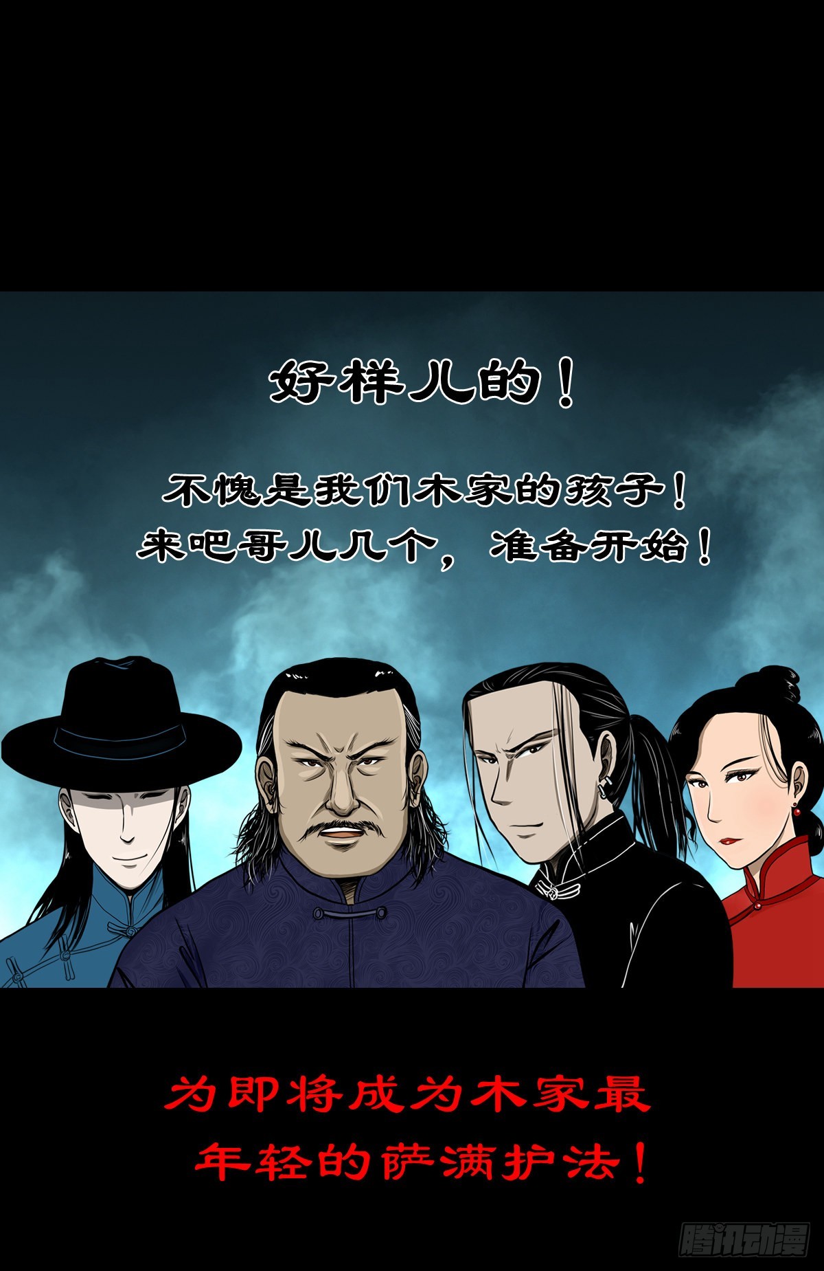 🍔灵侠 【叁拾】镜中之境 第17页
