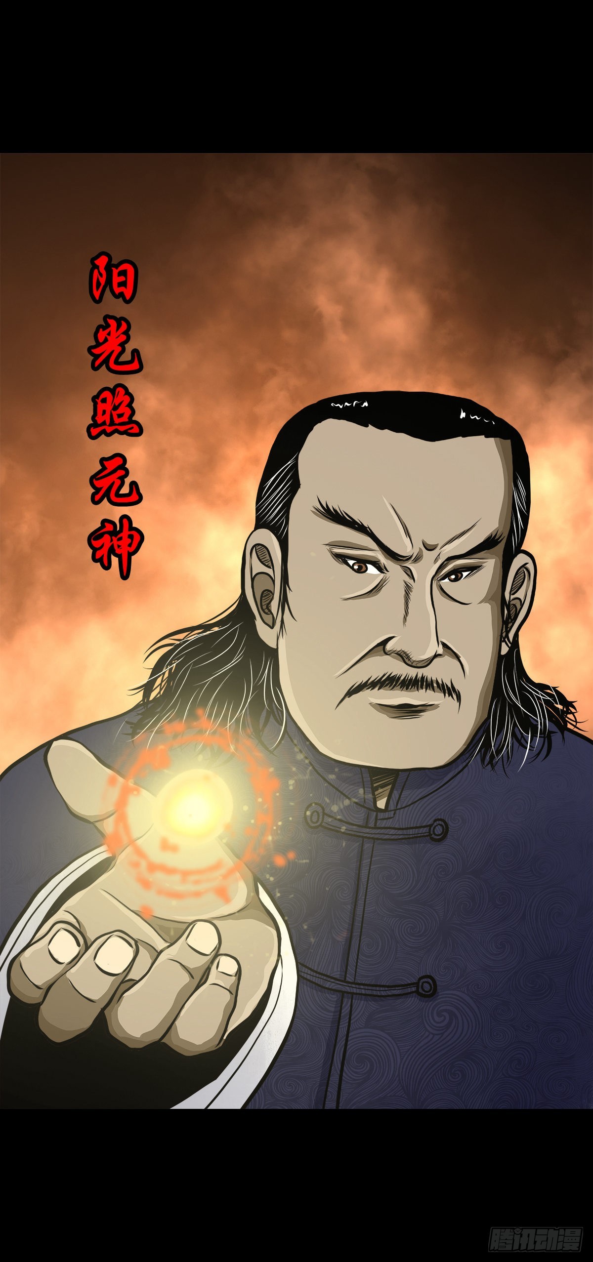 🍔灵侠 【叁拾】镜中之境 第18页