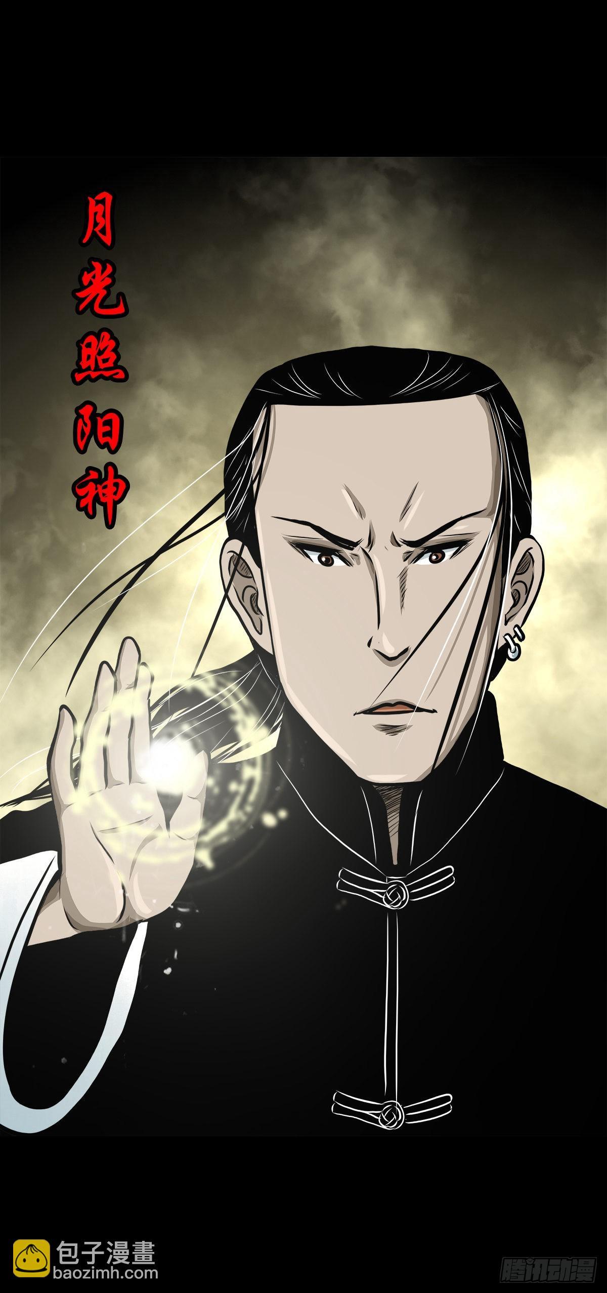 🍔灵侠 【叁拾】镜中之境 第19页