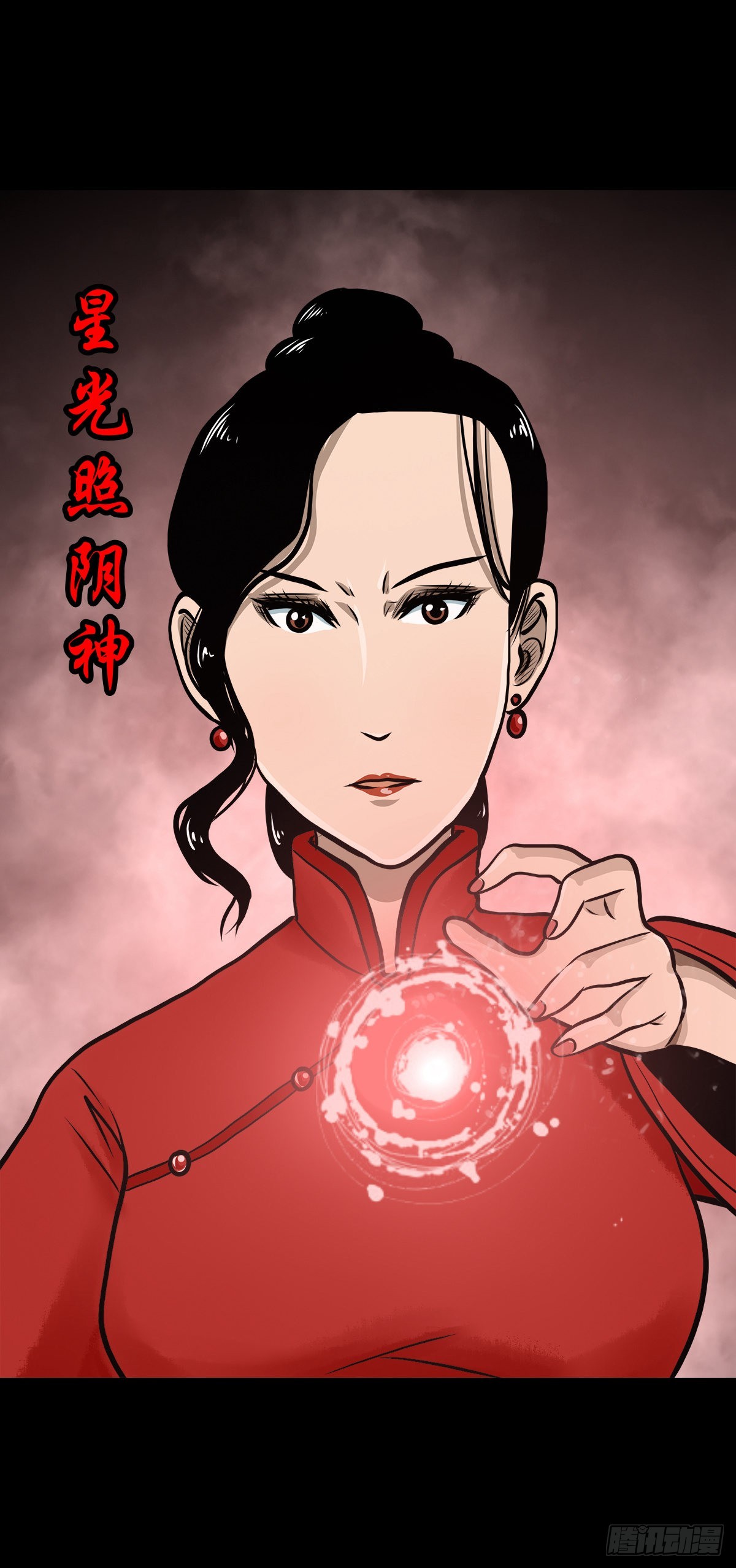 🍔灵侠 【叁拾】镜中之境 第20页