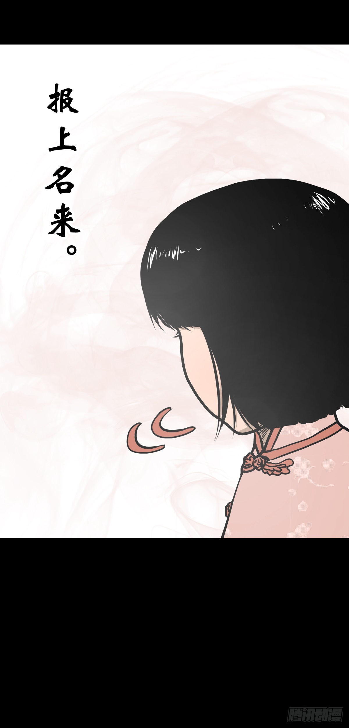 🍔灵侠 【叁拾】镜中之境 第26页