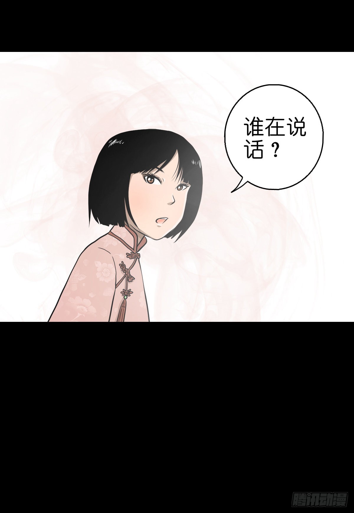 🍔灵侠 【叁拾】镜中之境 第27页