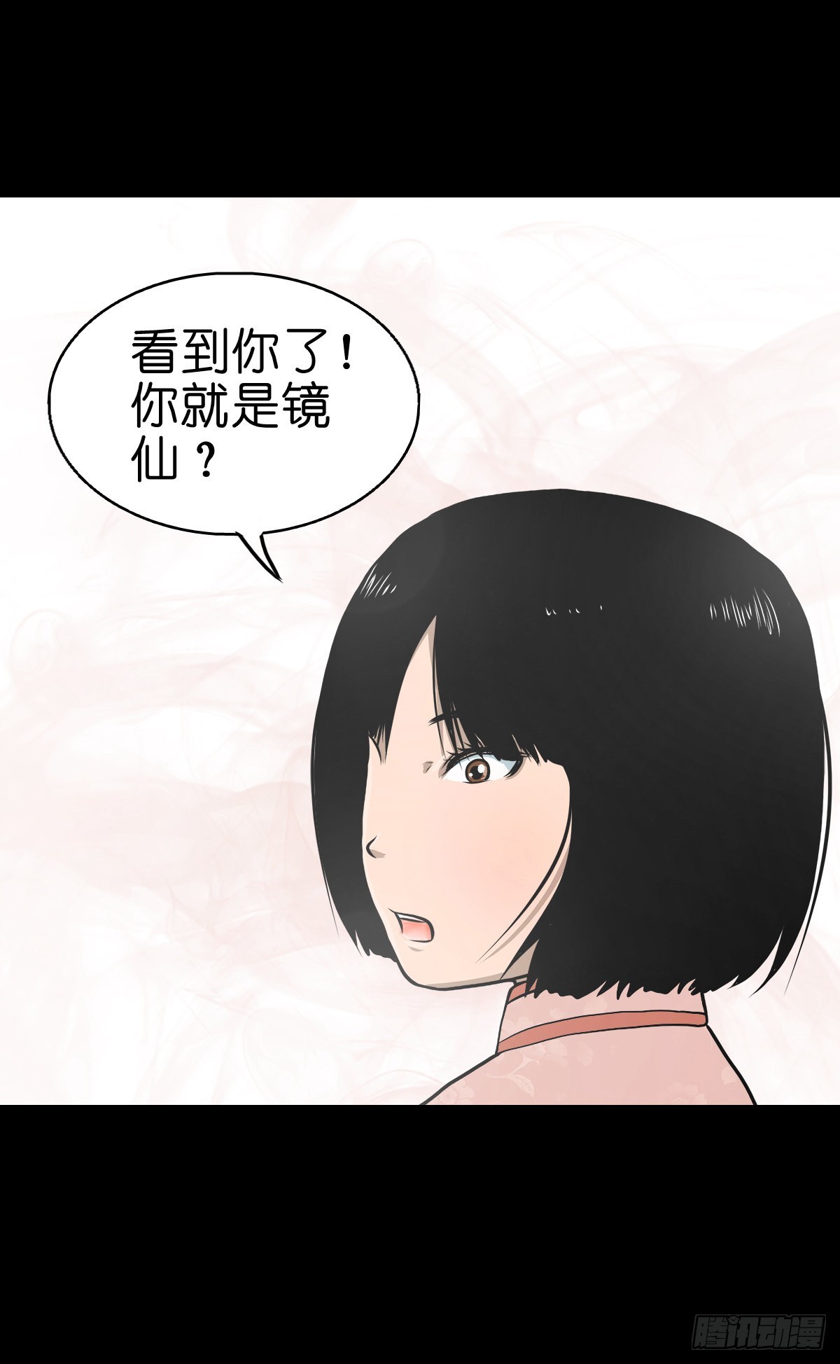 🍔灵侠 【叁拾】镜中之境 第29页