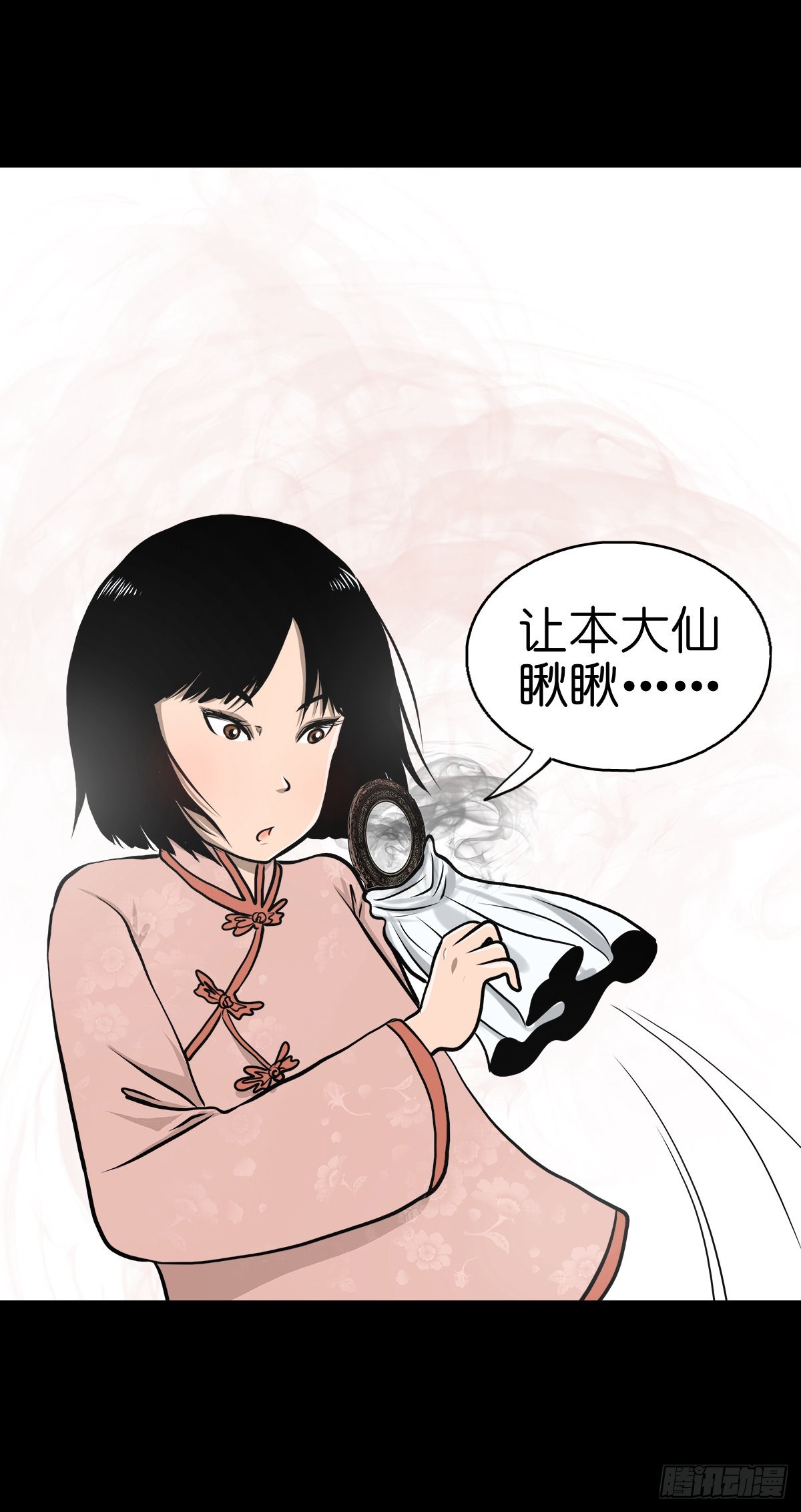 🍔灵侠 【叁拾】镜中之境 第38页