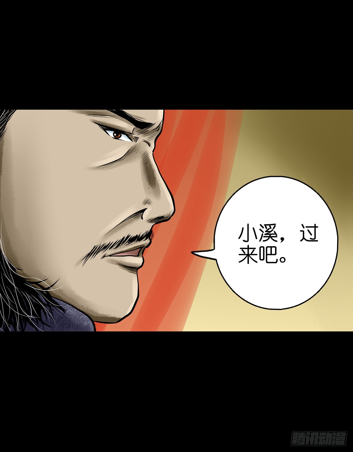 🍔灵侠 【叁拾】镜中之境 第4页