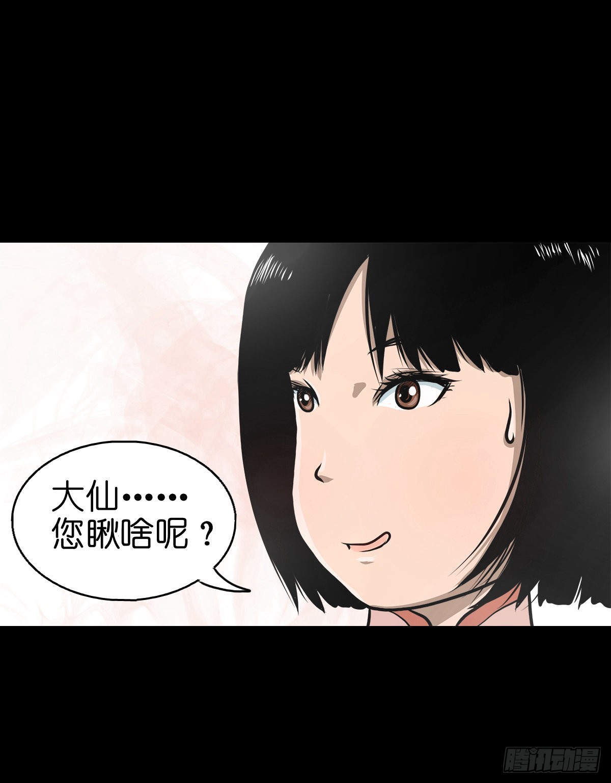 🍔灵侠 【叁拾】镜中之境 第40页
