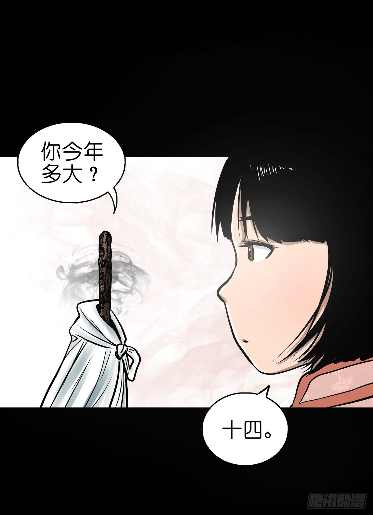 🍔灵侠 【叁拾】镜中之境 第41页