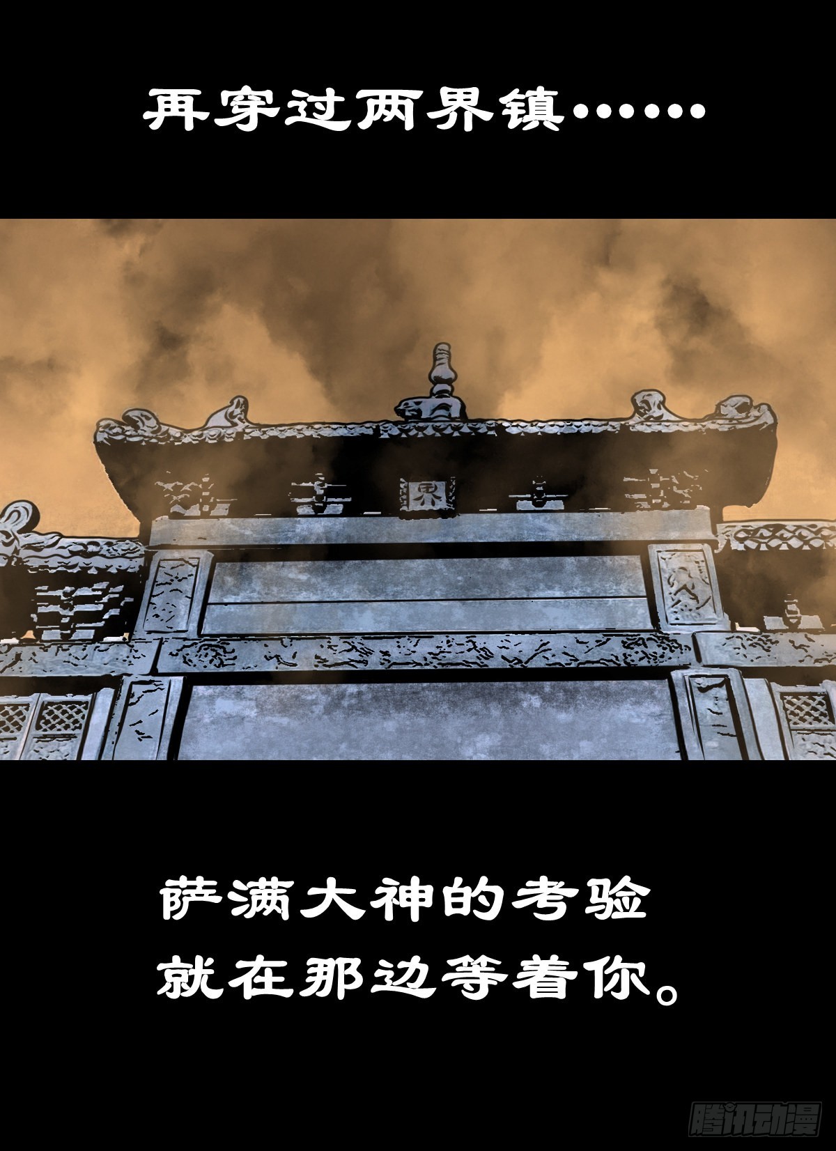 🍔灵侠 【叁拾】镜中之境 第49页