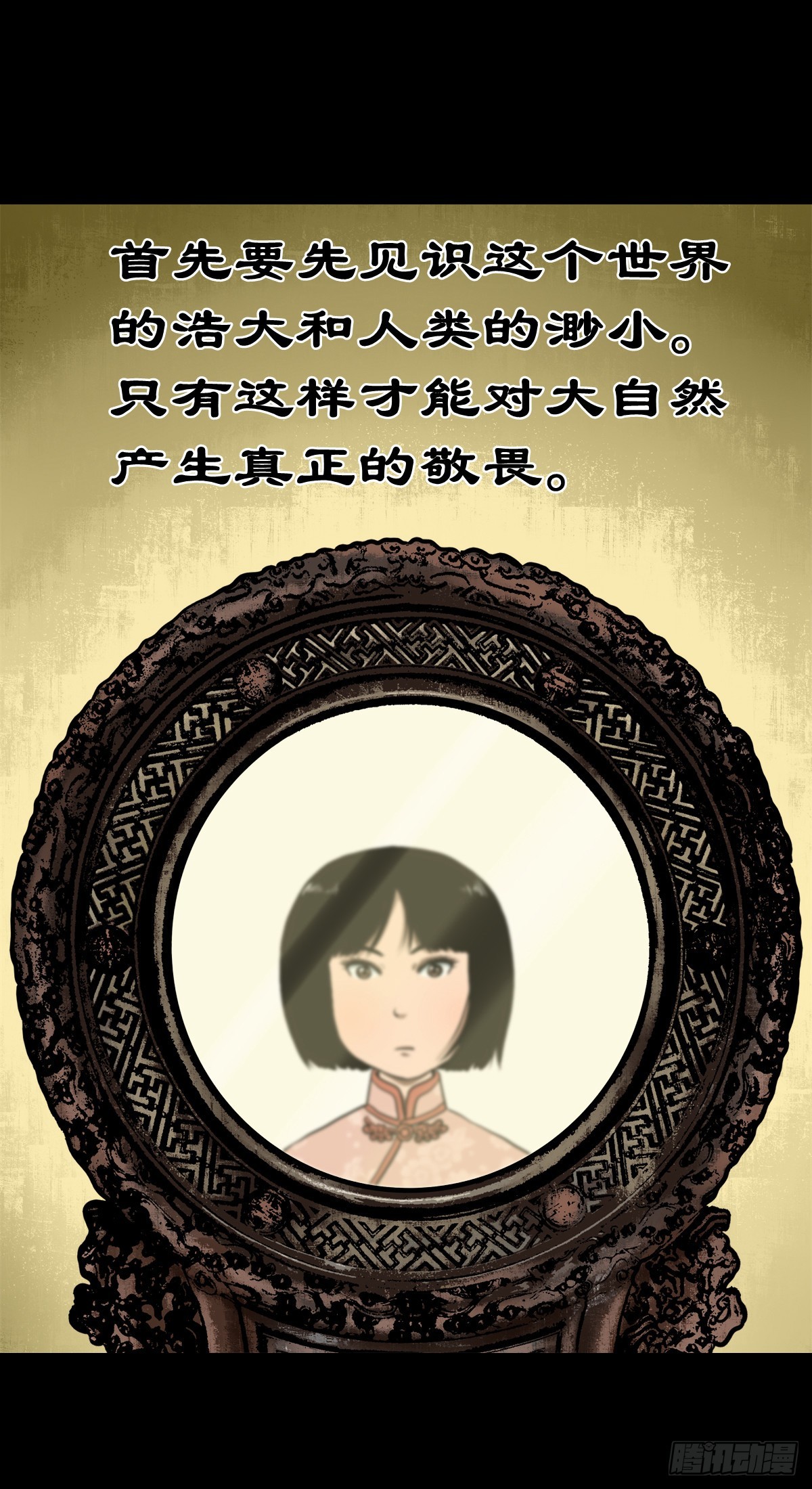 🍔灵侠 【叁拾】镜中之境 第8页