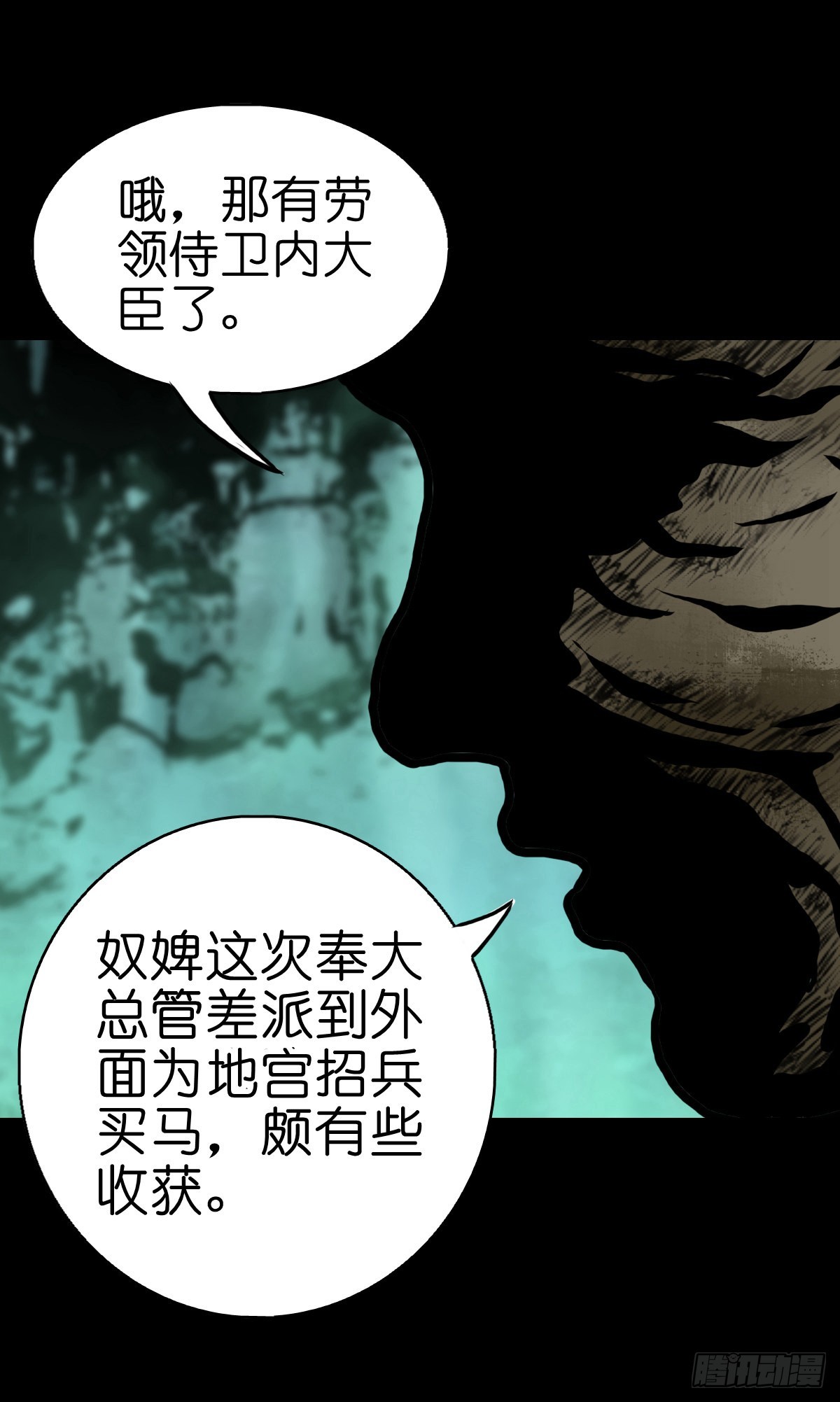 🍔灵侠 【叁拾贰】界镇初遇 第10页