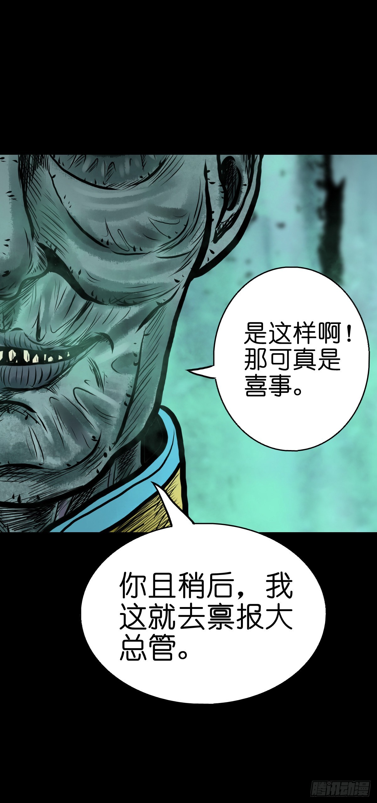 🍔灵侠 【叁拾贰】界镇初遇 第11页