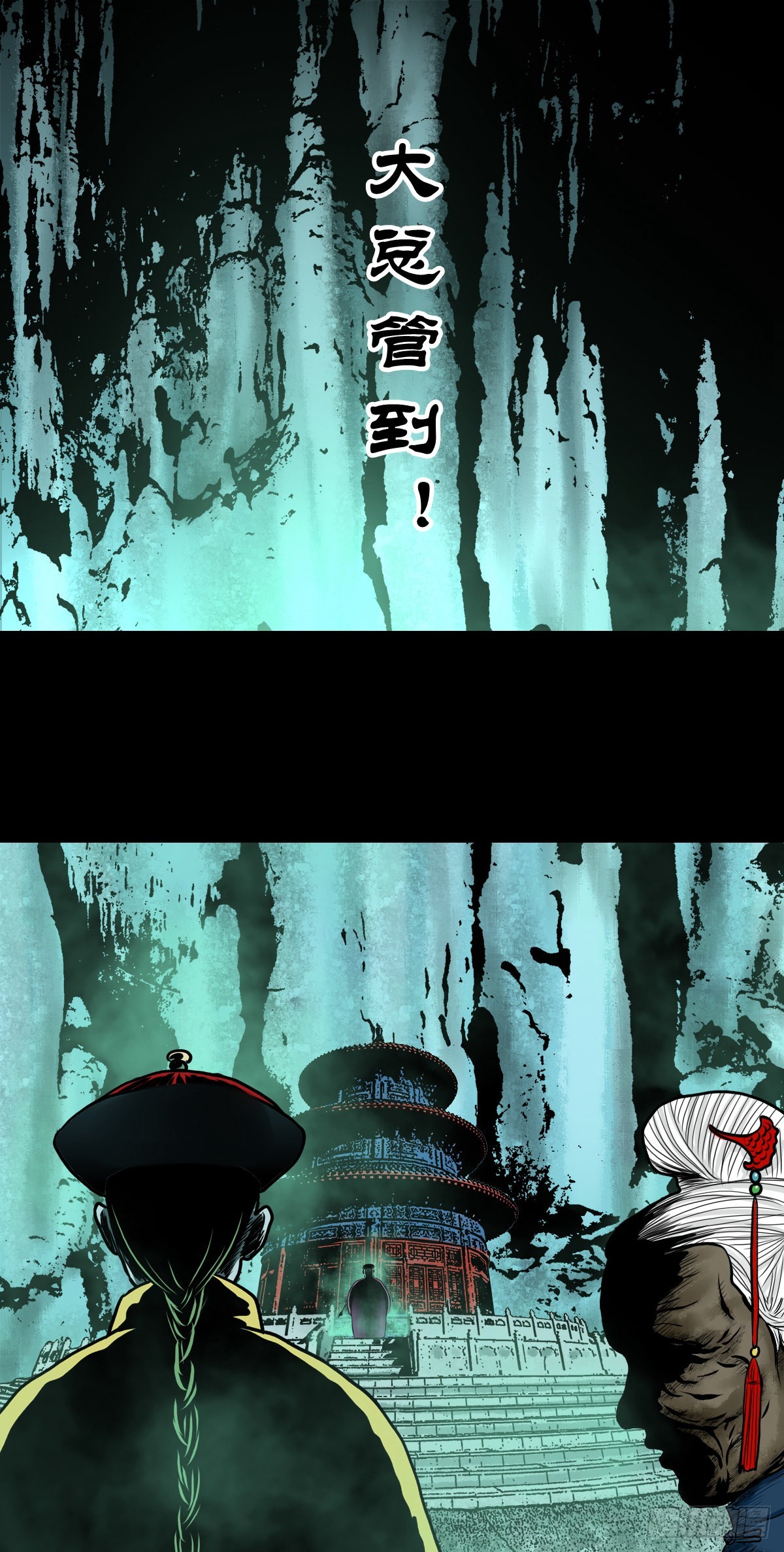 🍔灵侠 【叁拾贰】界镇初遇 第12页