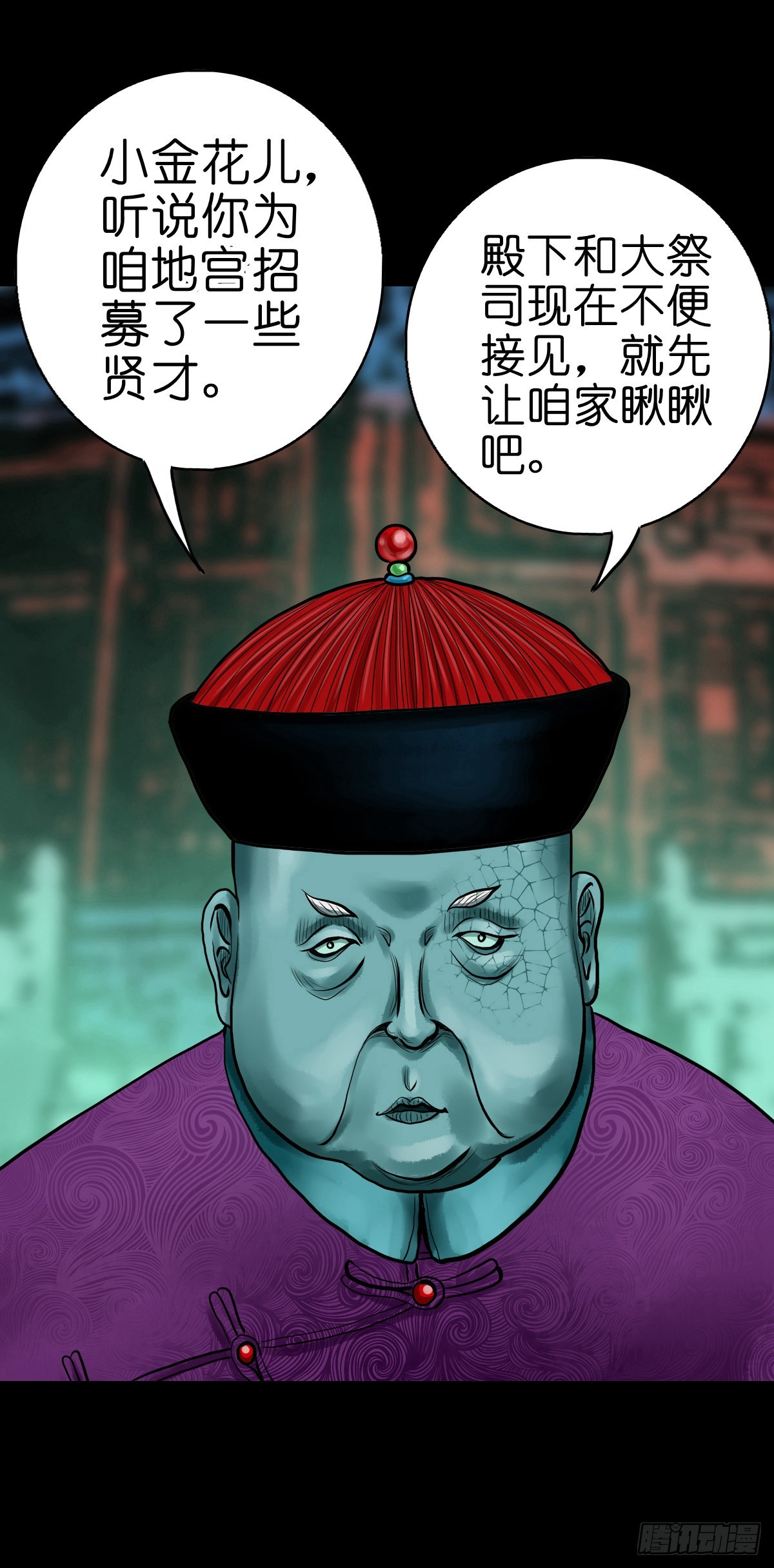 🍔灵侠 【叁拾贰】界镇初遇 第13页