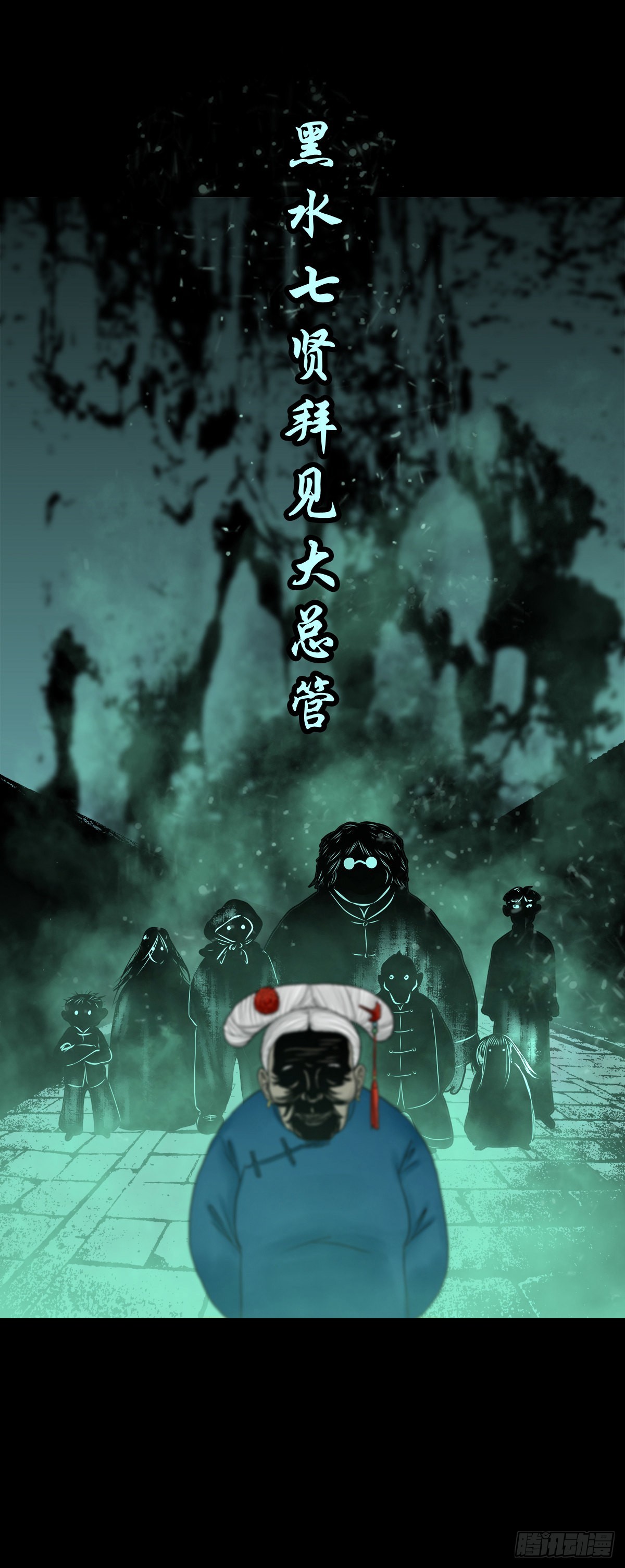 🍔灵侠 【叁拾贰】界镇初遇 第15页