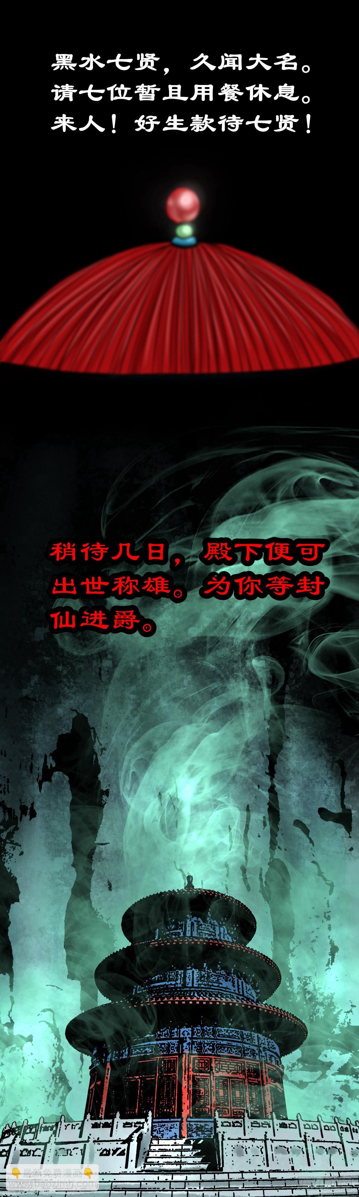 🍔灵侠 【叁拾贰】界镇初遇 第16页