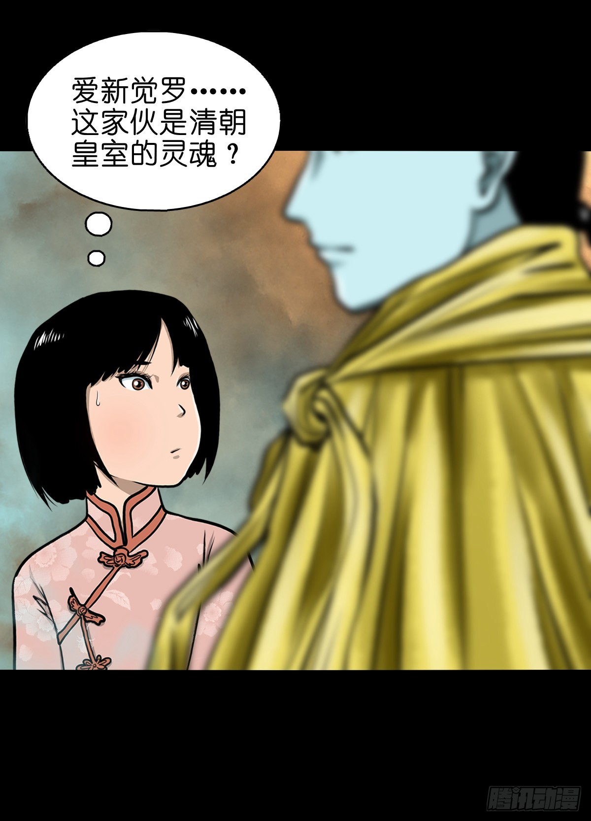 🍔灵侠 【叁拾贰】界镇初遇 第2页