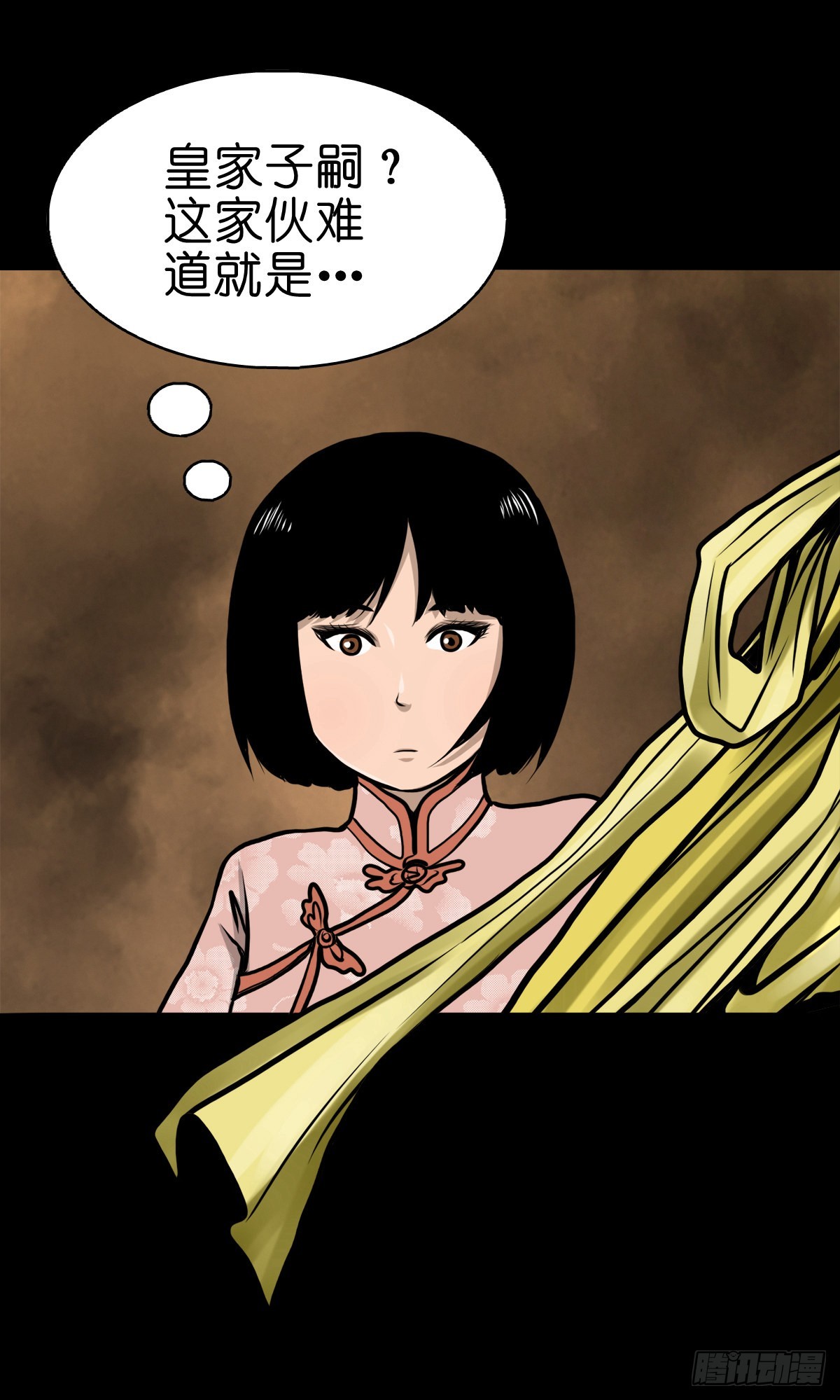 🍔灵侠 【叁拾贰】界镇初遇 第20页