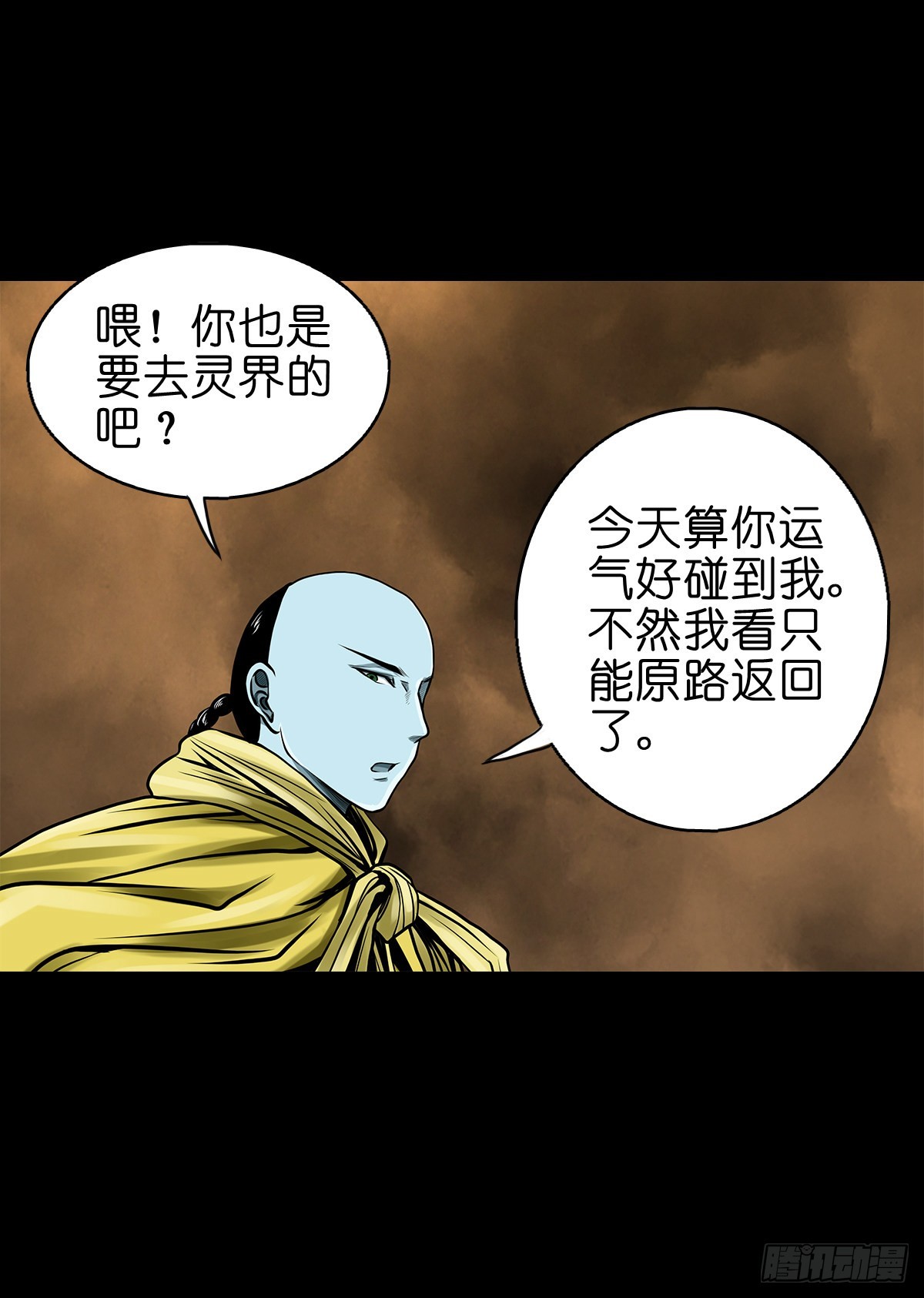 🍔灵侠 【叁拾贰】界镇初遇 第21页